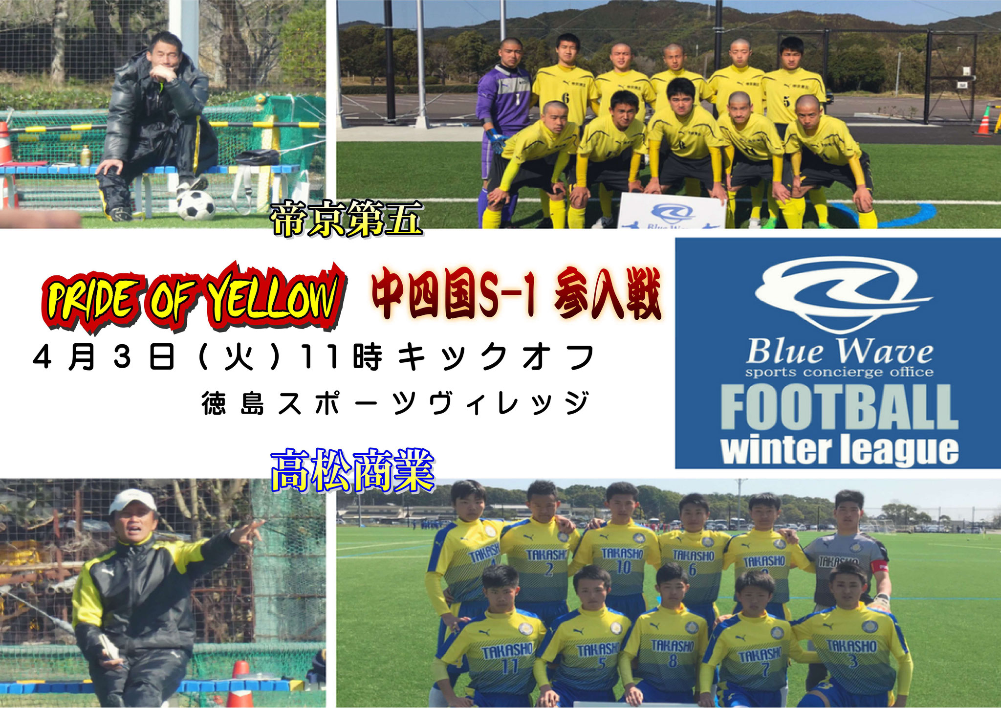 広島観音高校 7戦全勝 完全制覇 Blue Wave スポーツらぼ 広島観音高校 7戦全勝 完全制覇 Blue Wave スポーツらぼ
