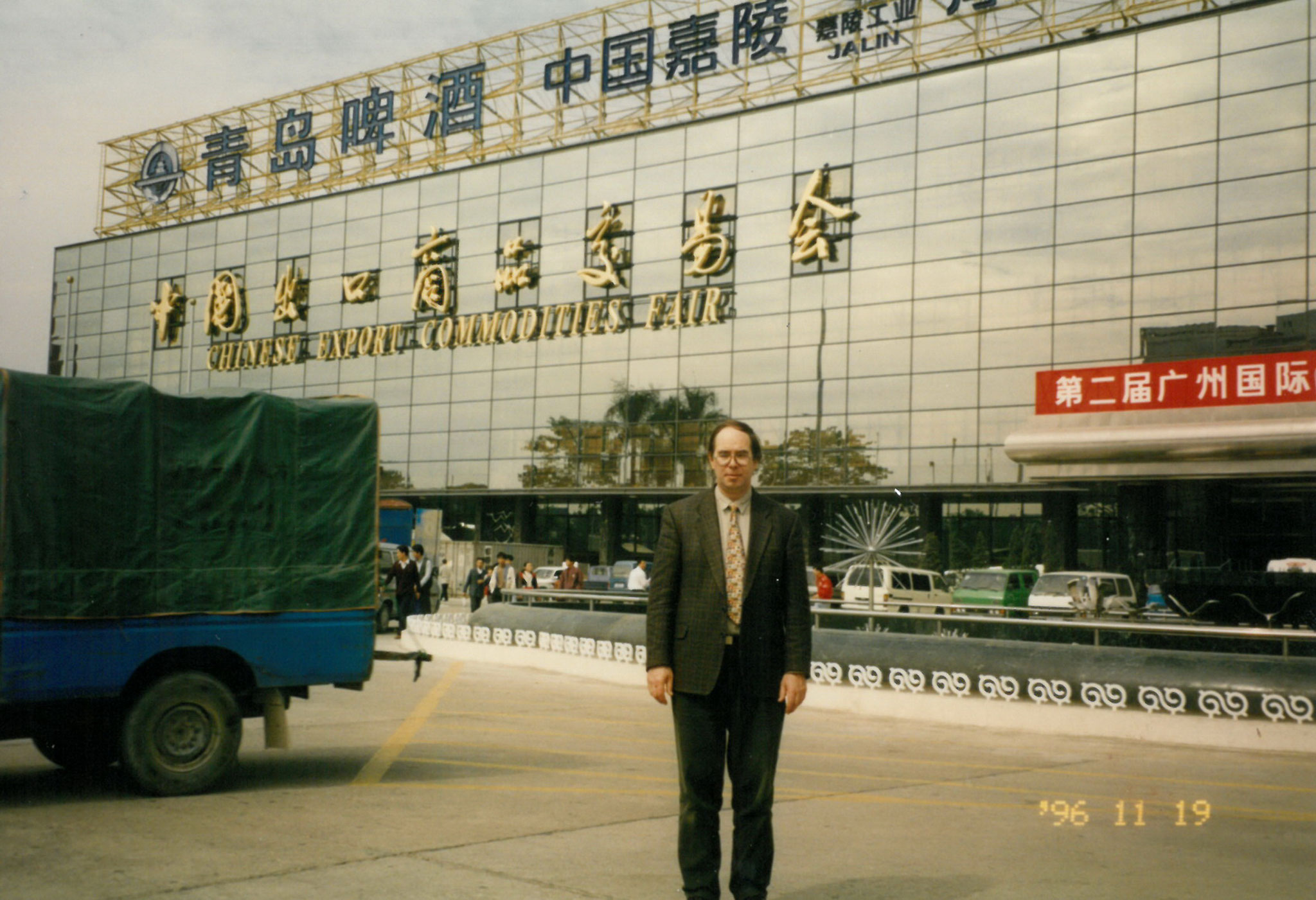 In Guang Zhou 1996