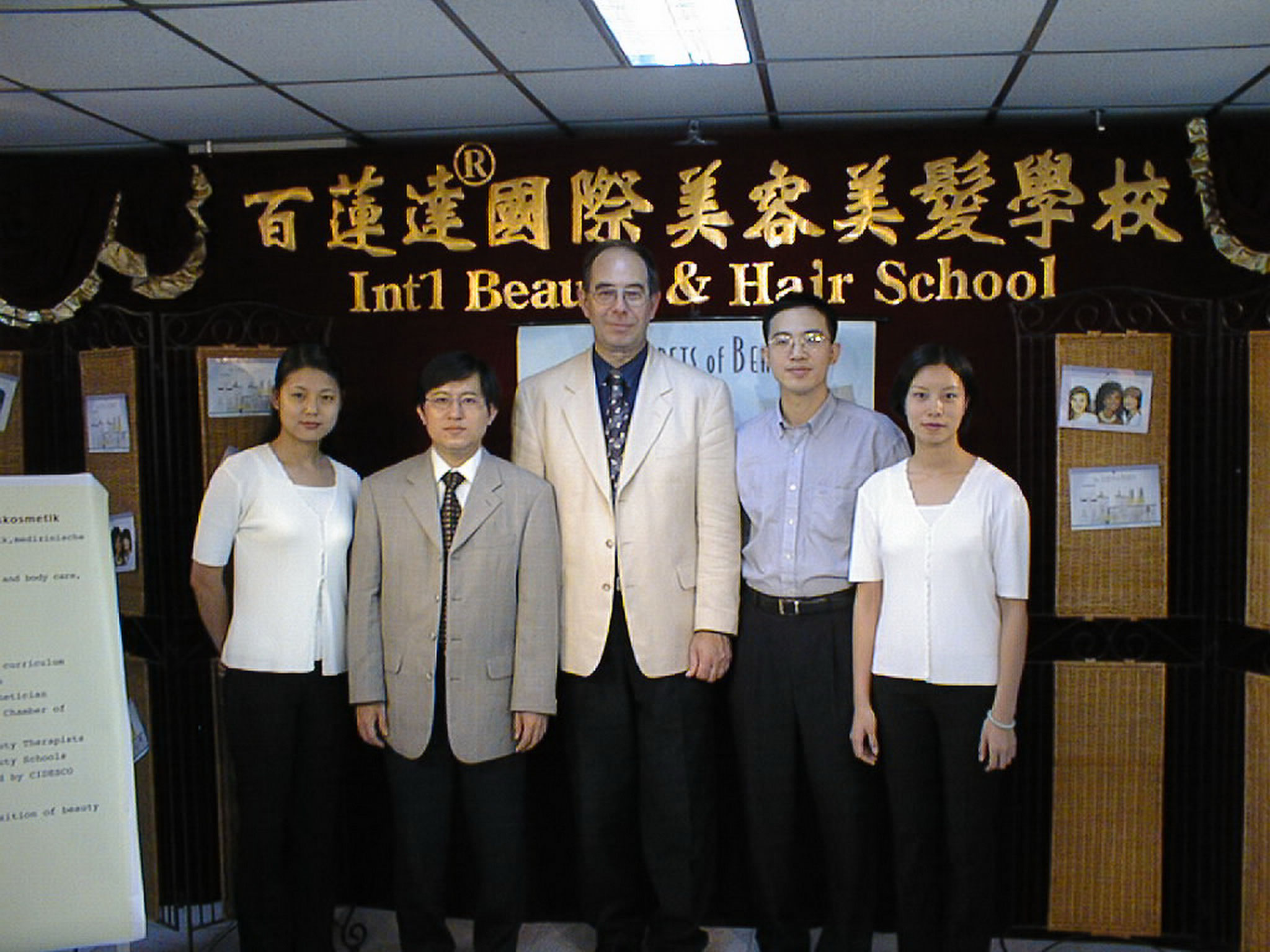 Belinda Beauty School Guang Zhou 1999