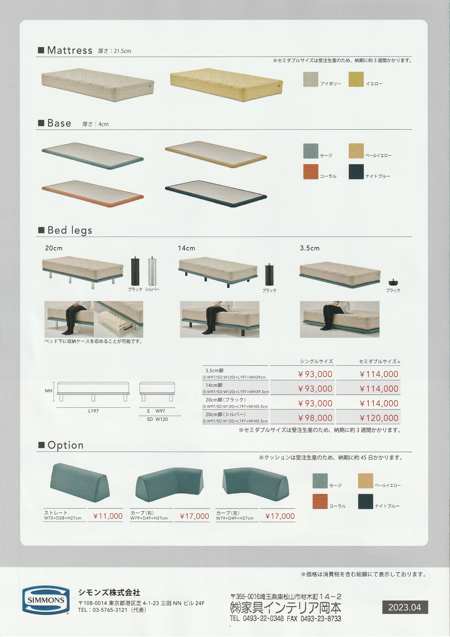 シモンズベッド WEBカタログ・ショールーム - カリモク家具 シモンズベッド WEBカタログ・ショールーム - カリモク家具