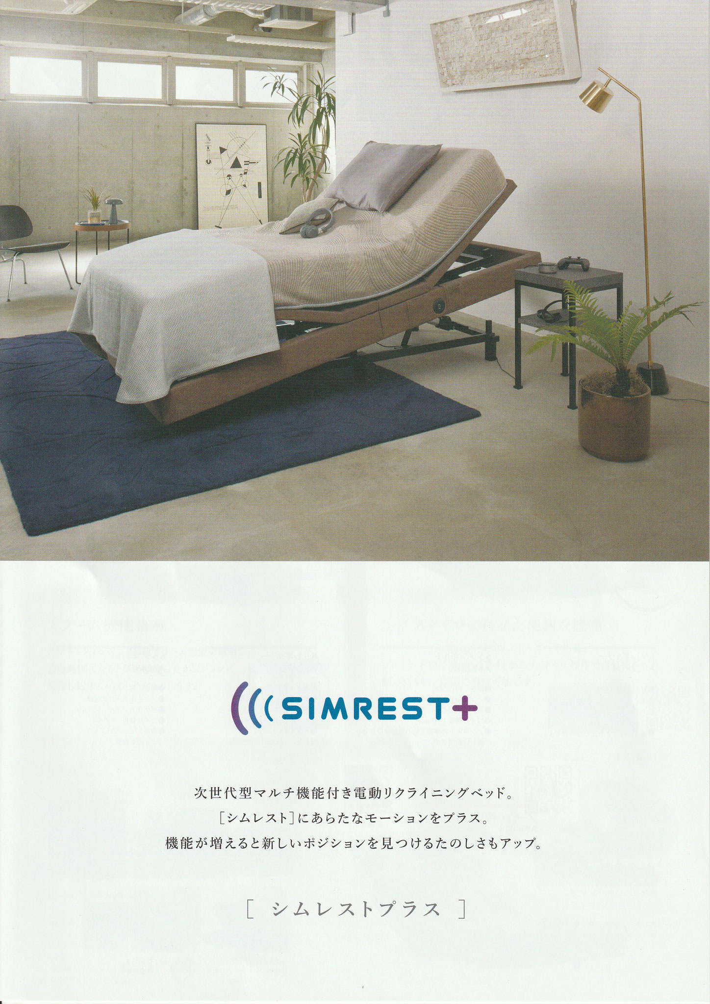 シモンズベッド WEBカタログ・ショールーム - カリモク家具 シモンズベッド WEBカタログ・ショールーム - カリモク家具