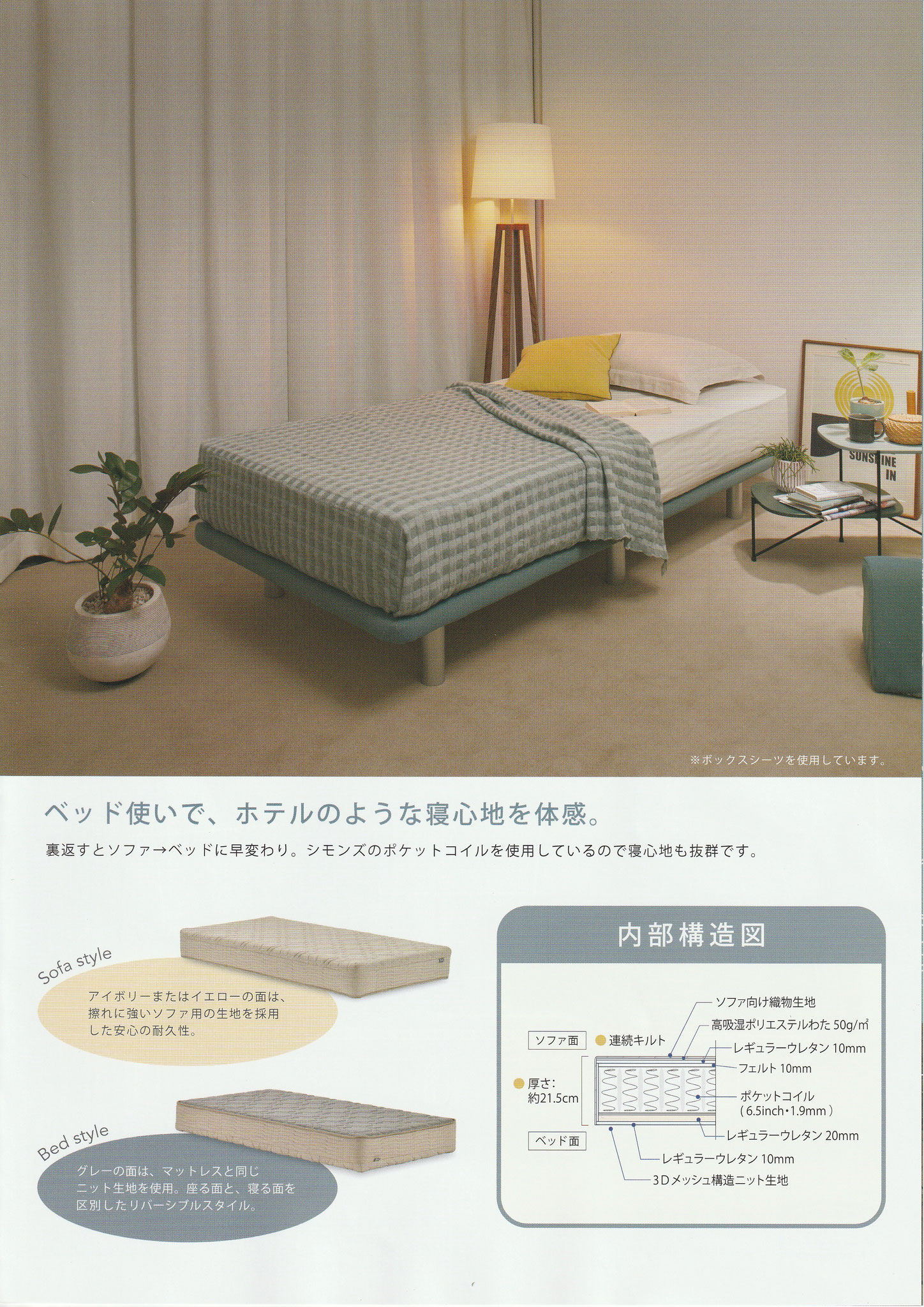 シモンズベッド WEBカタログ・ショールーム - カリモク家具 シモンズベッド WEBカタログ・ショールーム - カリモク家具