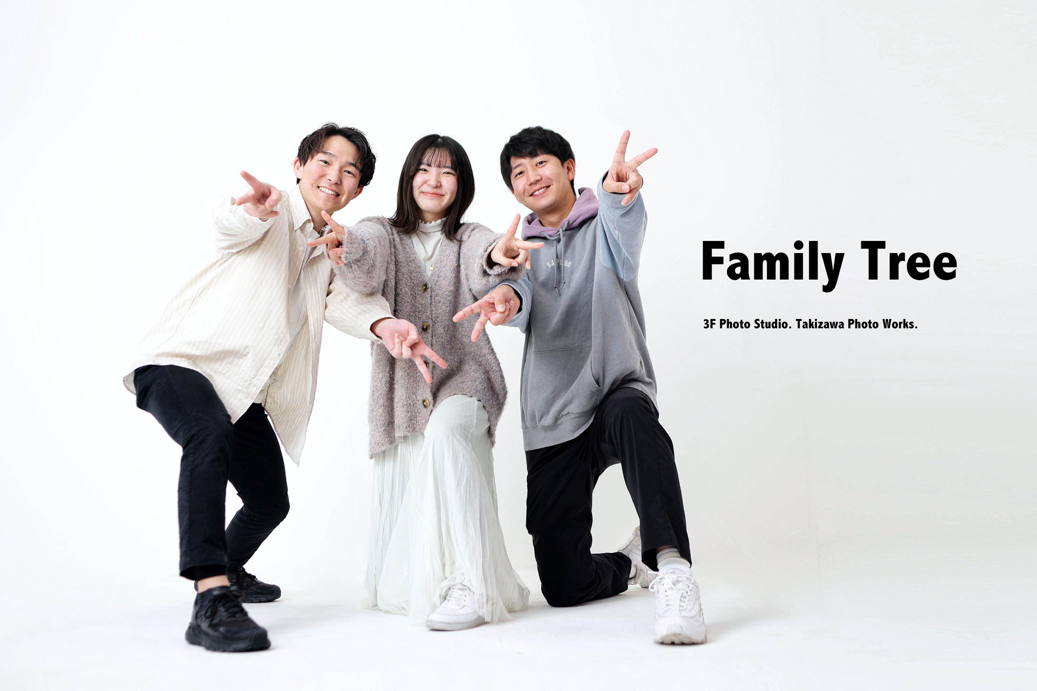 ３兄弟手を前にかざしヤー！な元気なお写真