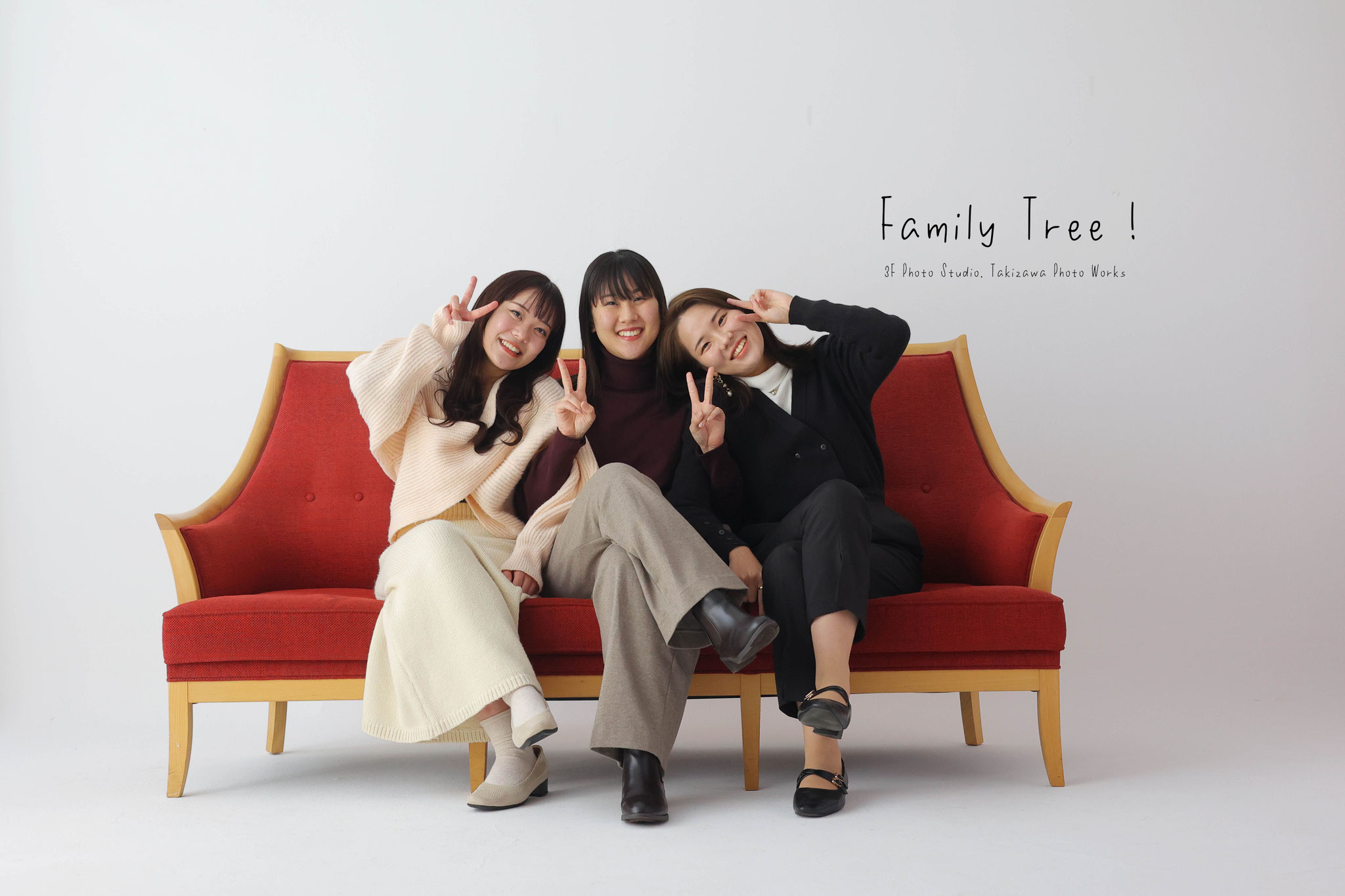 姉妹３人赤いソファーでハイポーズ