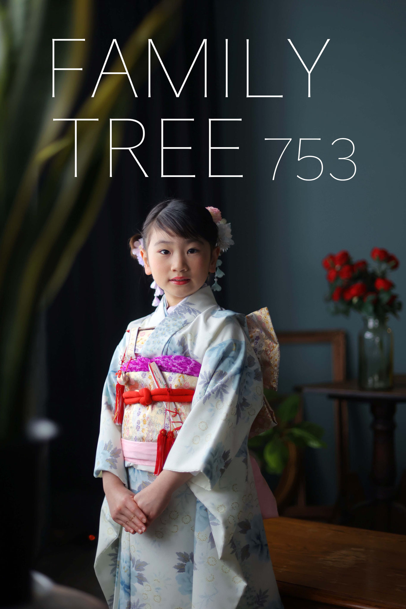 7歳七五三