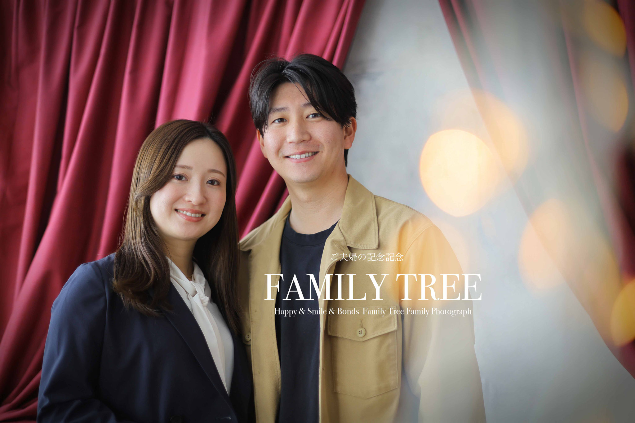 ご夫婦の記念写真、自然光の柔らかな光の中カメラ目線でにっこり微笑む二人