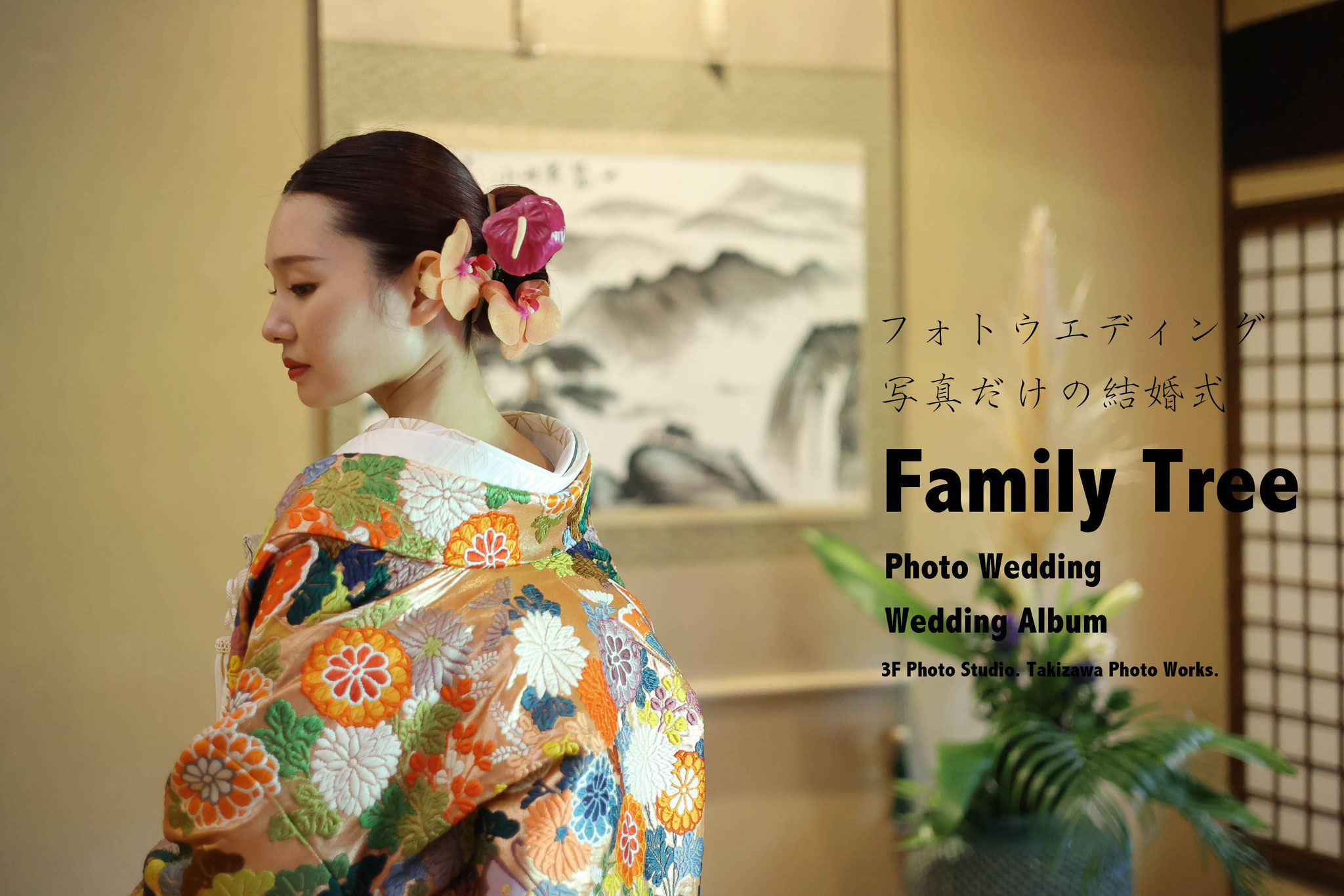 フォトウエディング