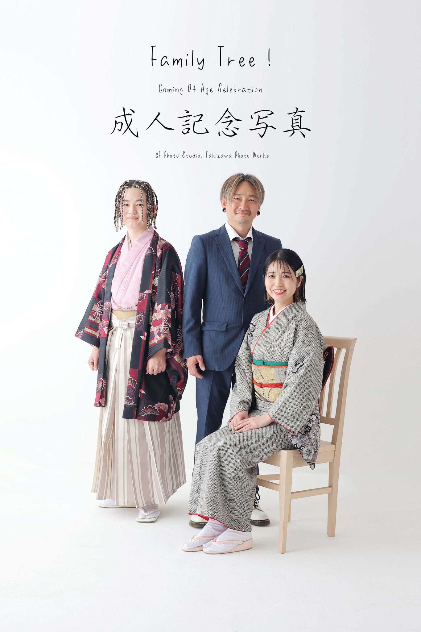 成人式の記念写真