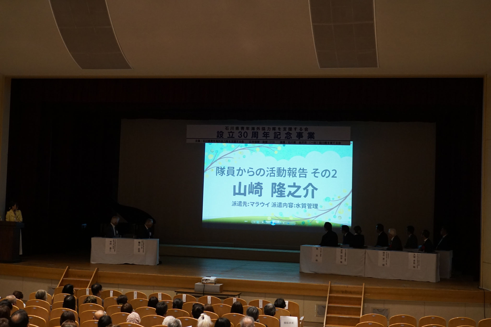 活動報告
