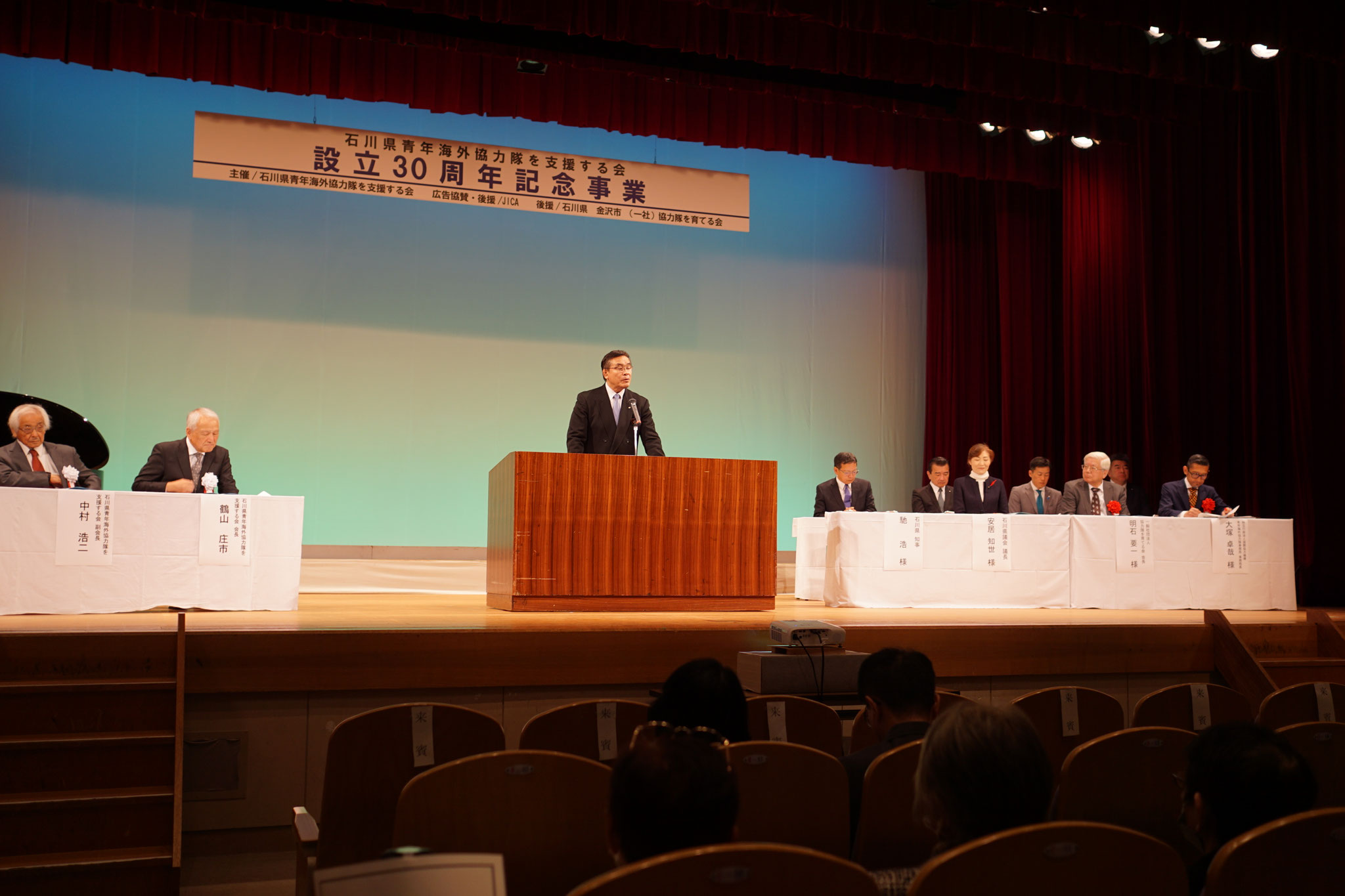 県知事祝辞