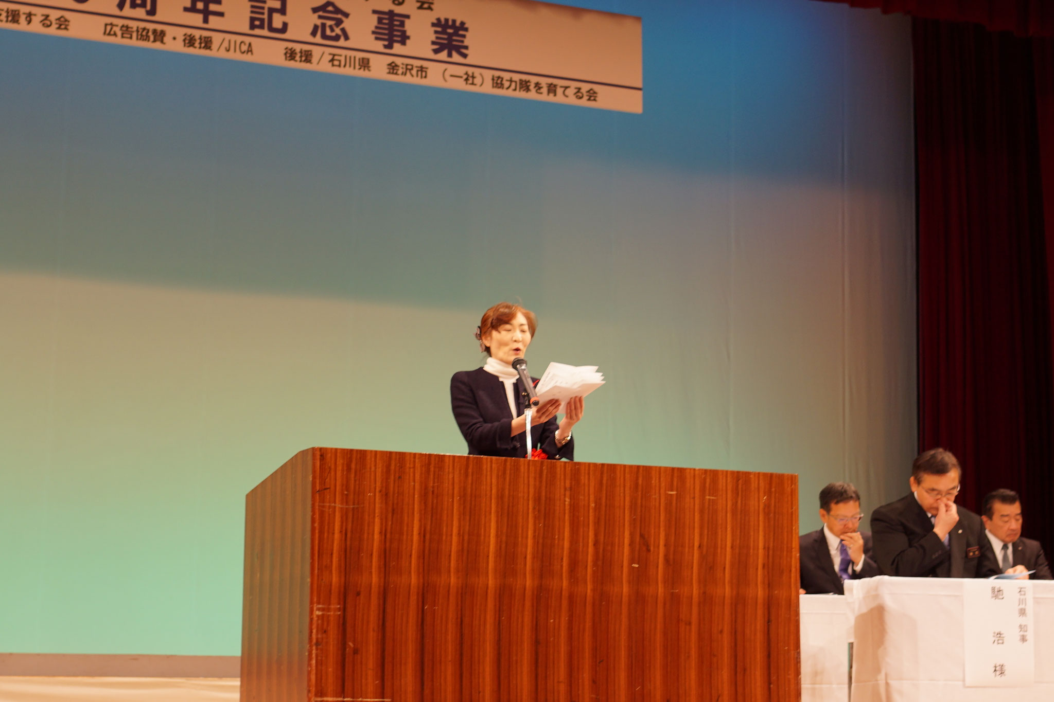 県議会議長祝辞