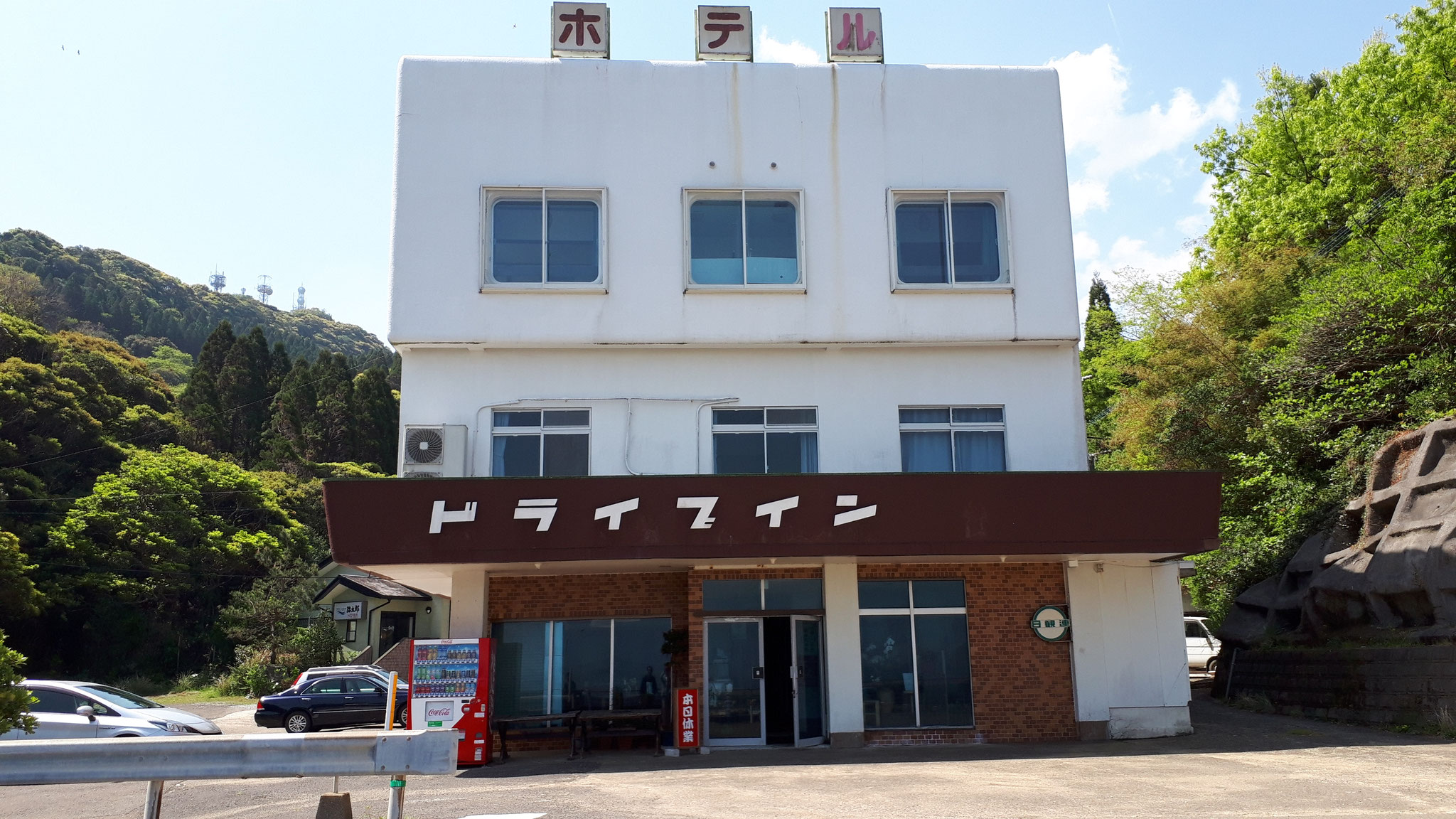 売ホテル 弥太郎 宮崎県日南市の賃貸ならドルフィン