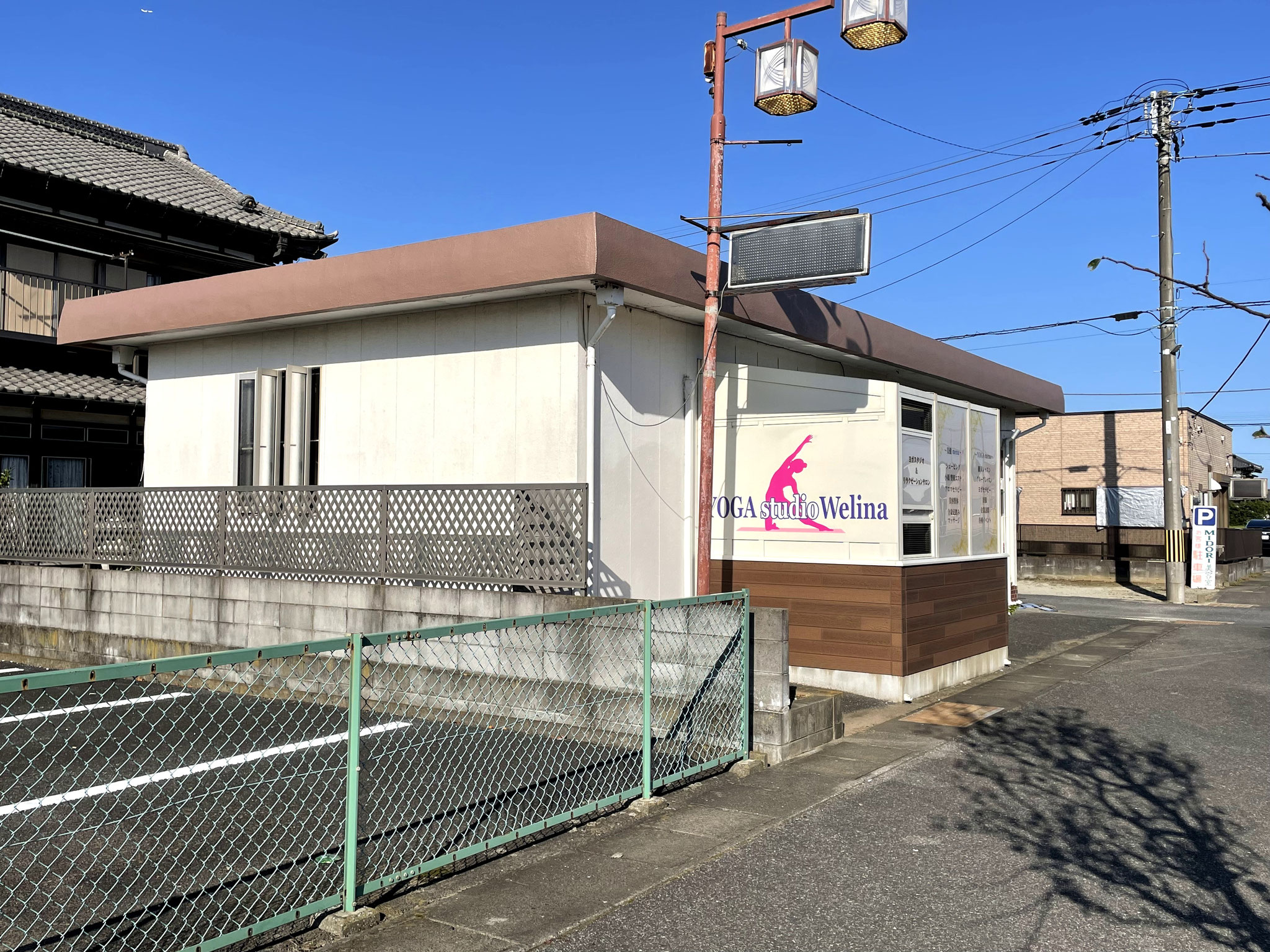 千葉県旭市　ヨガスタジオWelina