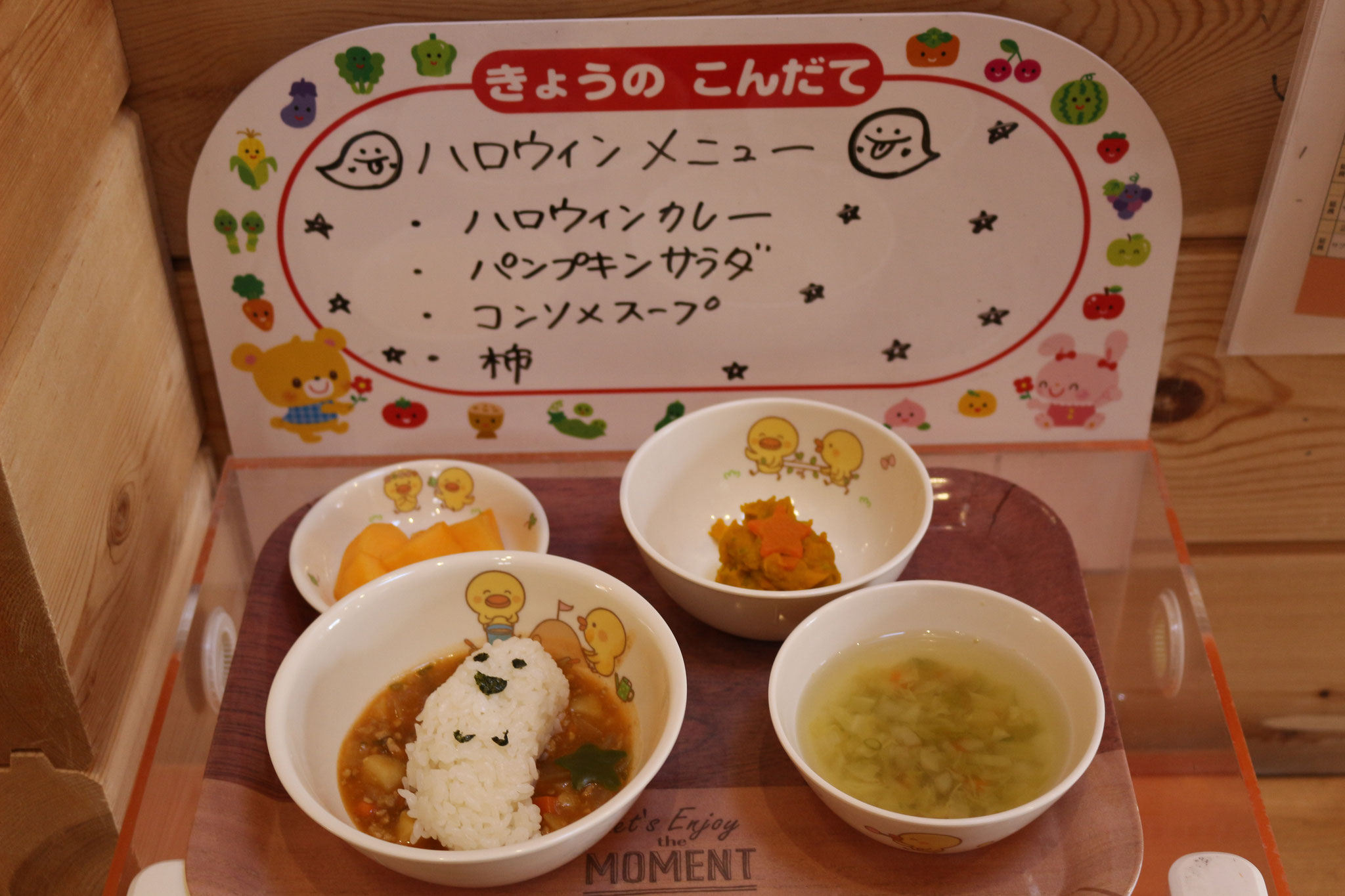 ハロウィン行事食　　　11月には仙台芋煮がでます