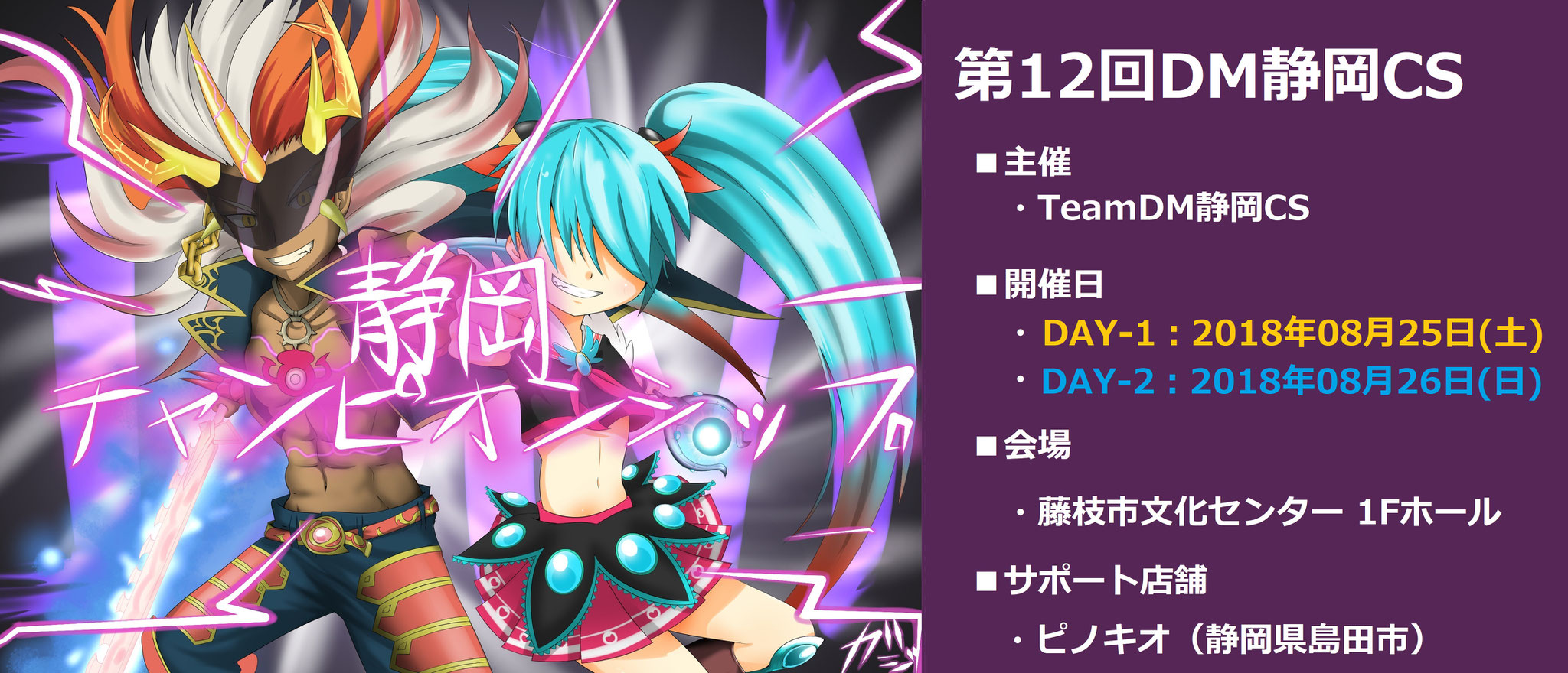静岡CS 2018 top8 プレイマット 静岡CS 2018 top8 プレイマット 静岡CS 2018 top8 プレイマット