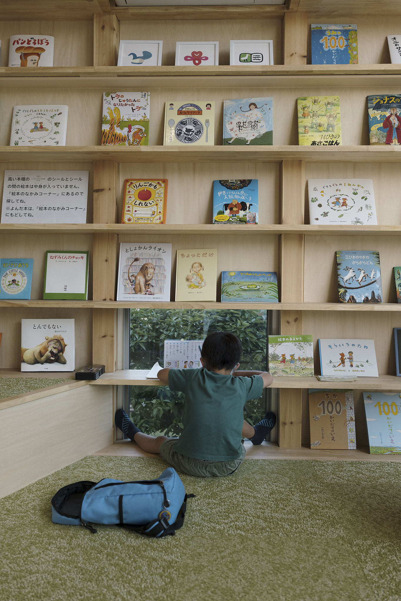 しらさぎ子ども図書館 -詩の森- - yukawa-design-lab ページ! しらさぎ子ども図書館 -詩の森- - yukawa-design-lab ページ!