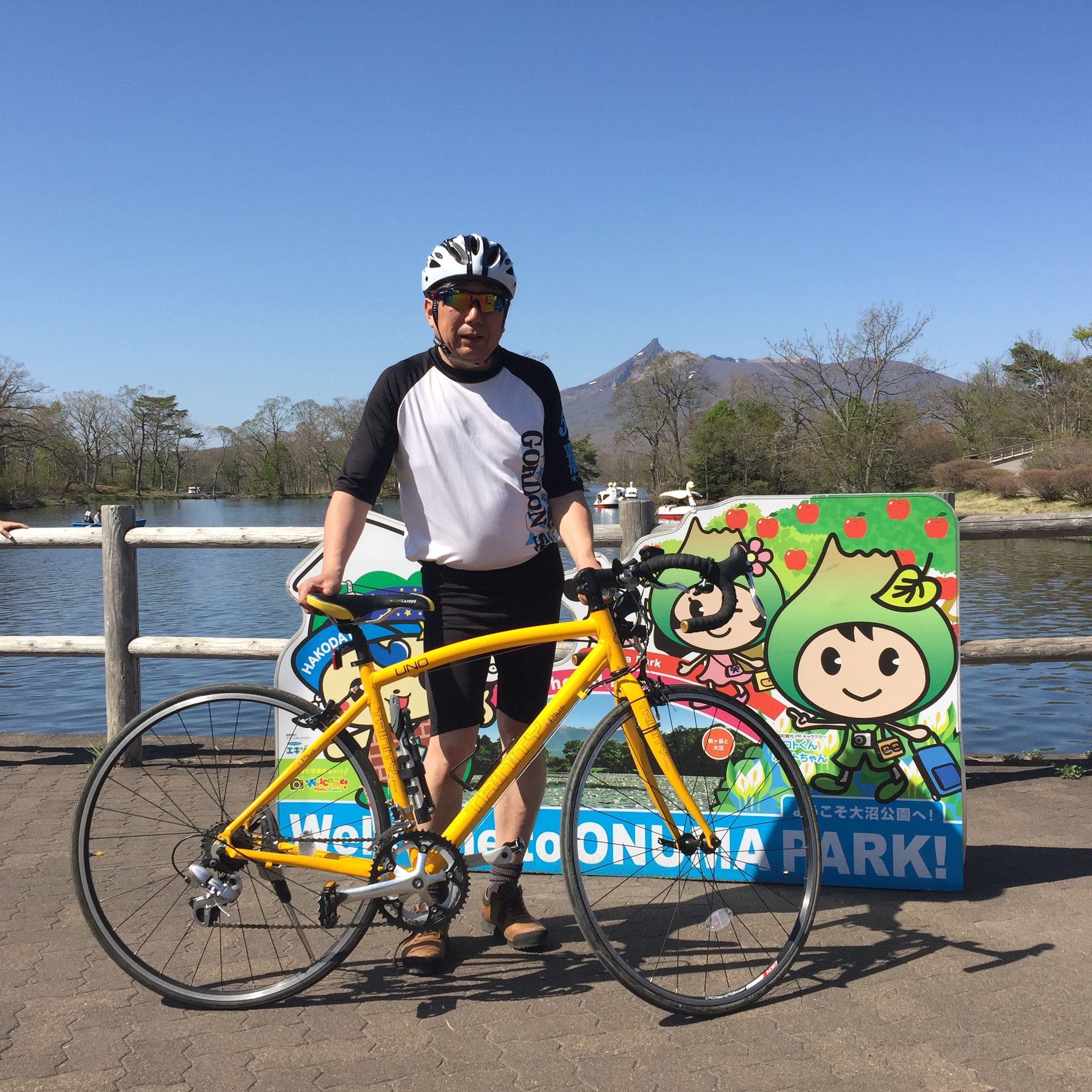 大沼公園