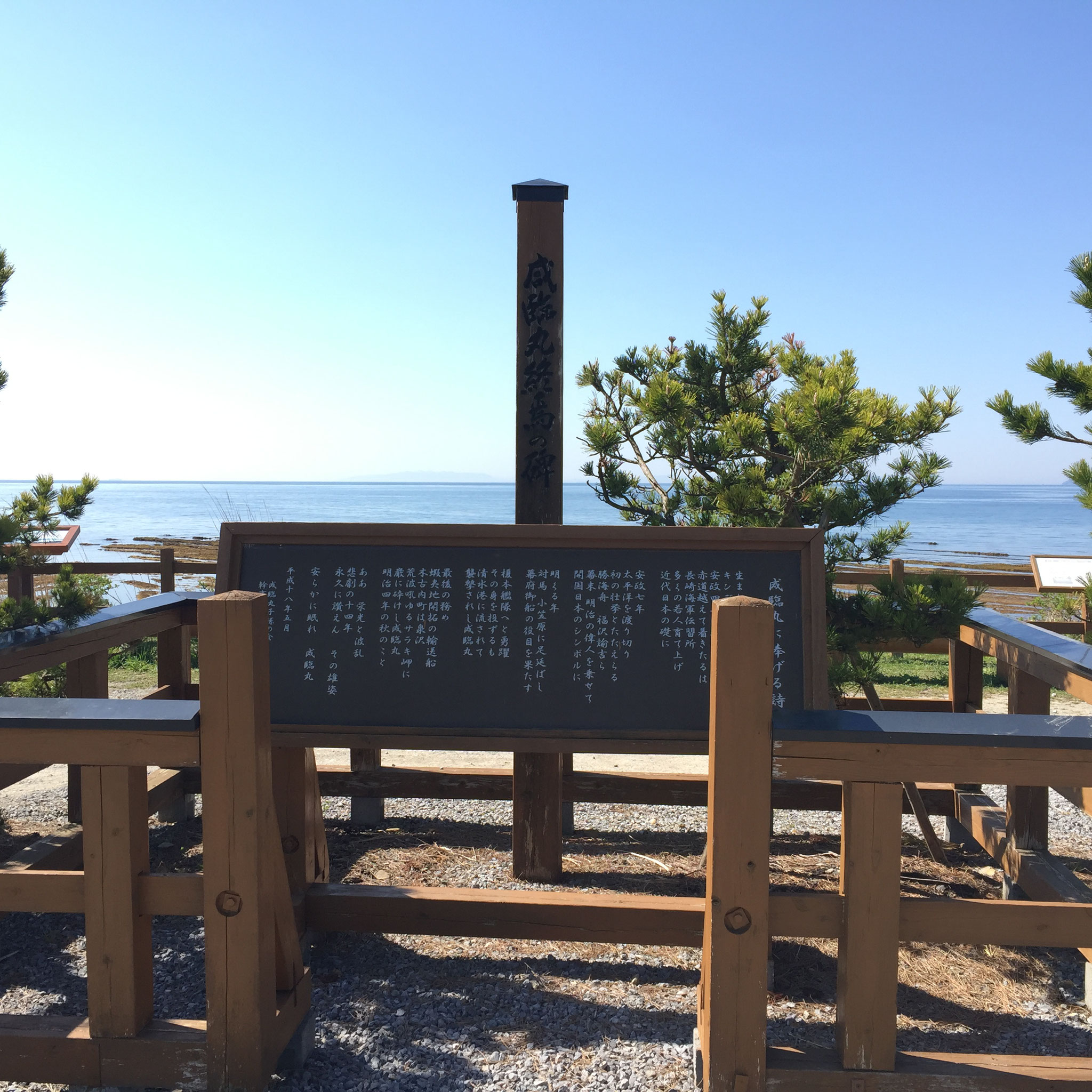 サラキ岬
