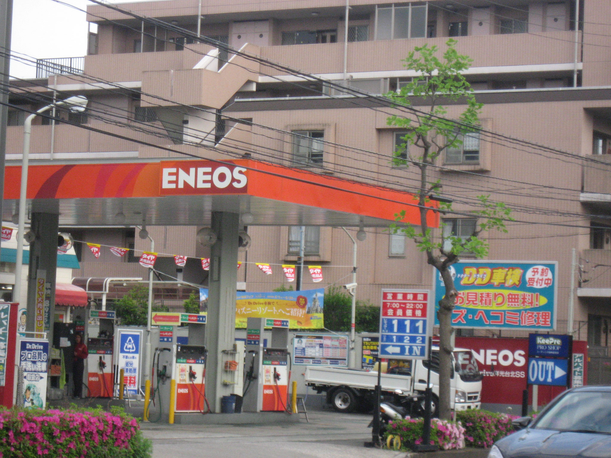 ｅｎｅｏｓガソリンスタンド 青木石油商事株式会社