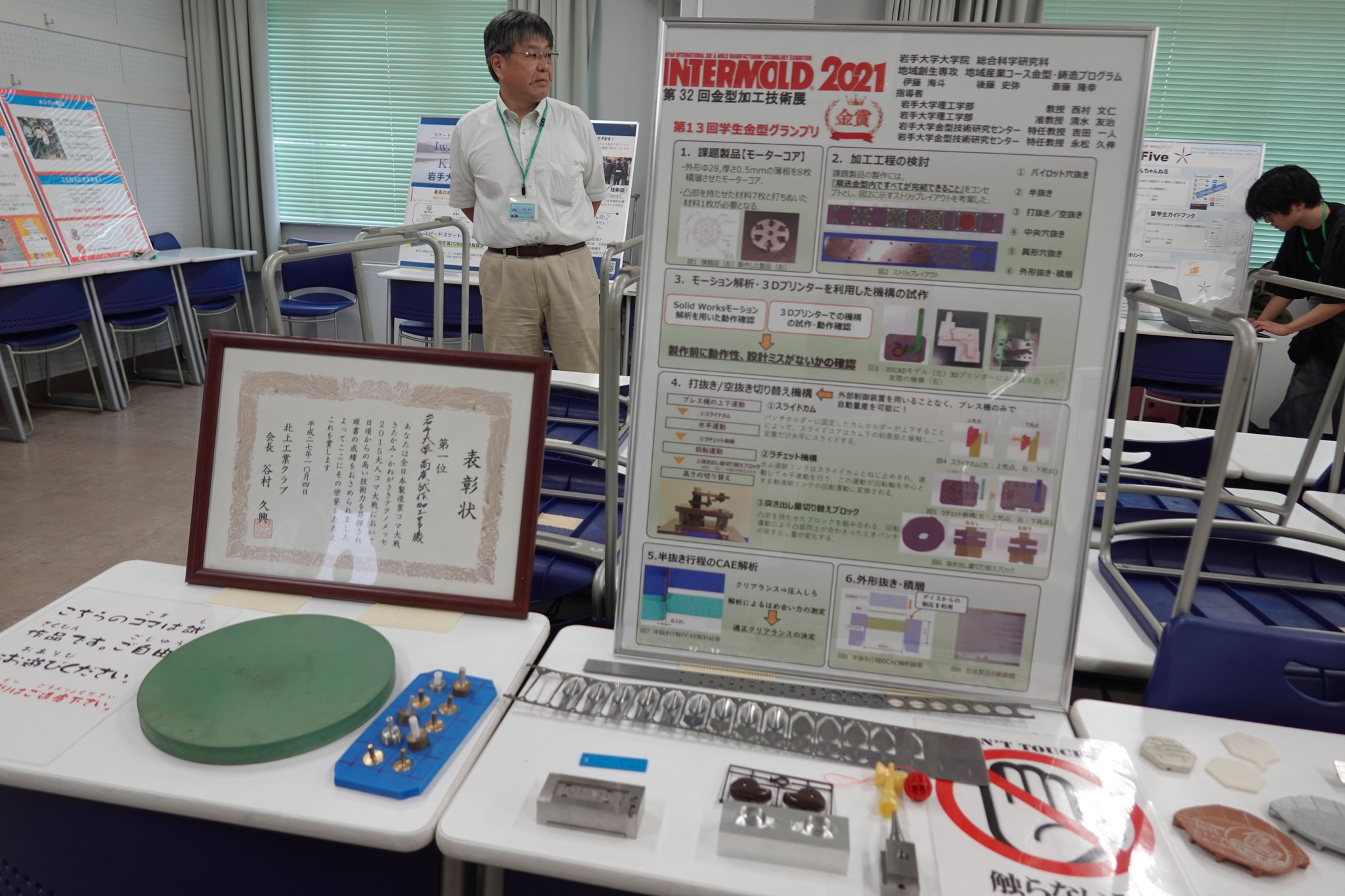 理工学系技術室共同展示