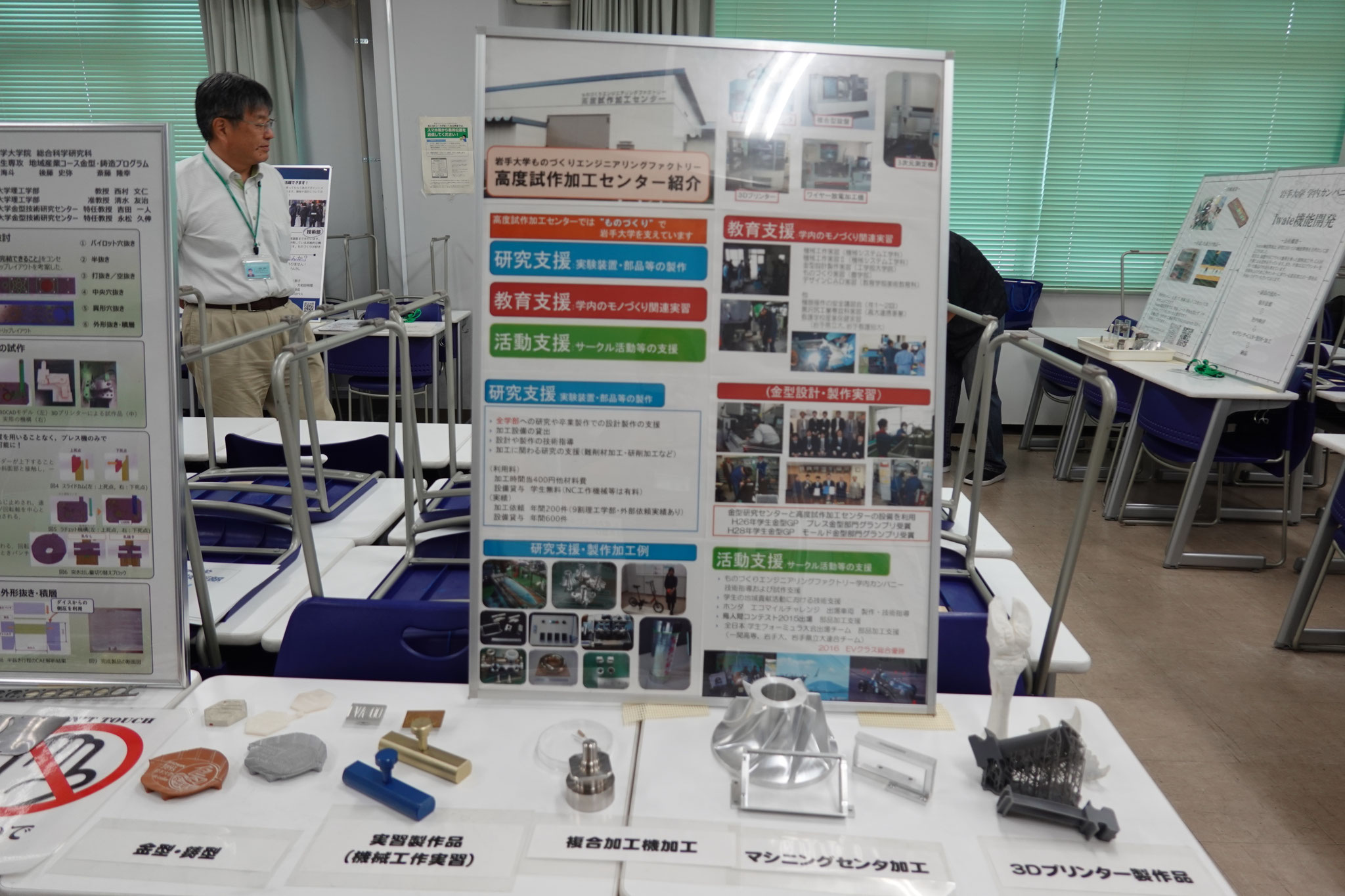 理工学系技術室共同展示
