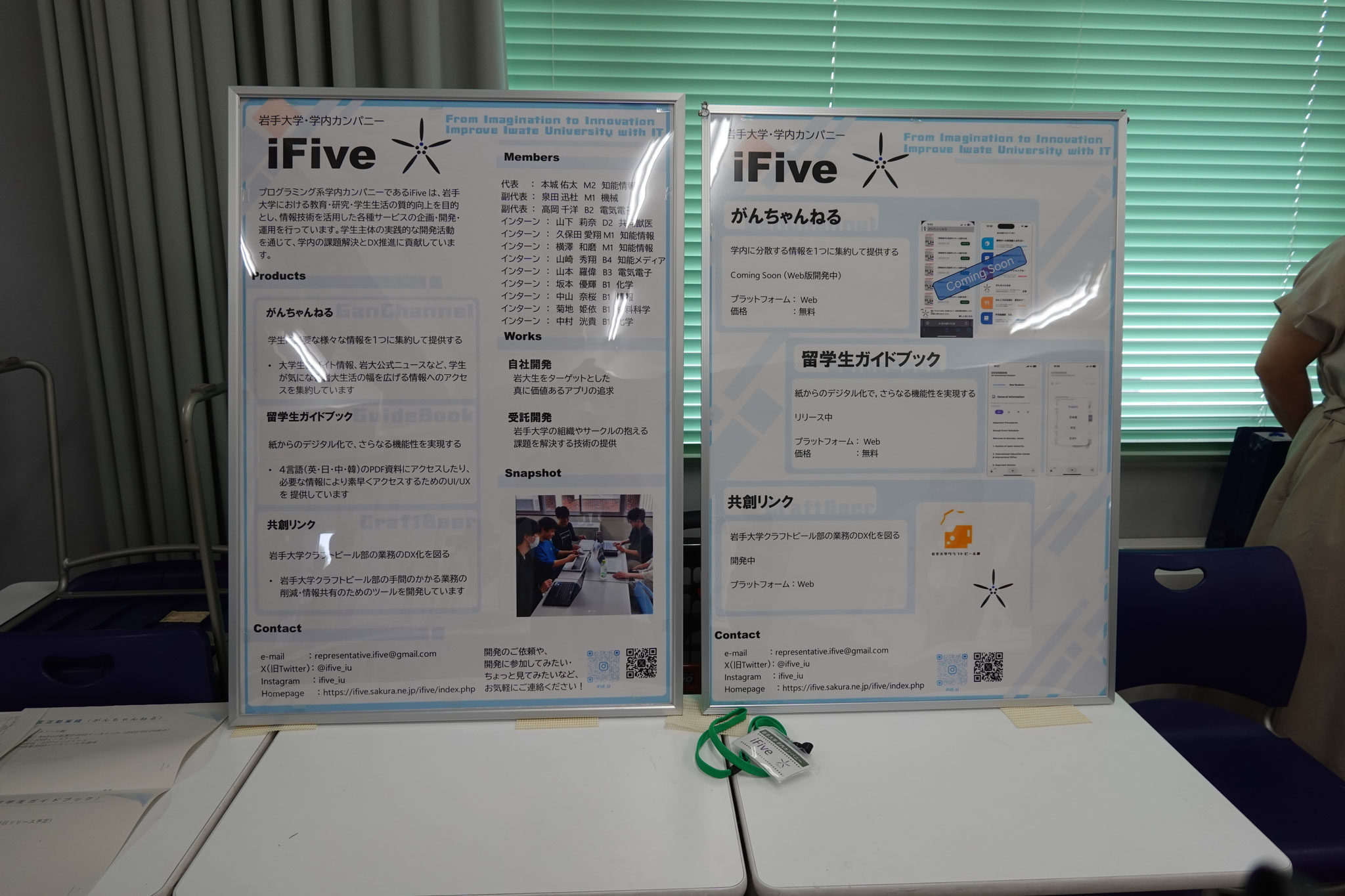 展示パネル（カンパニー名：iFive）
