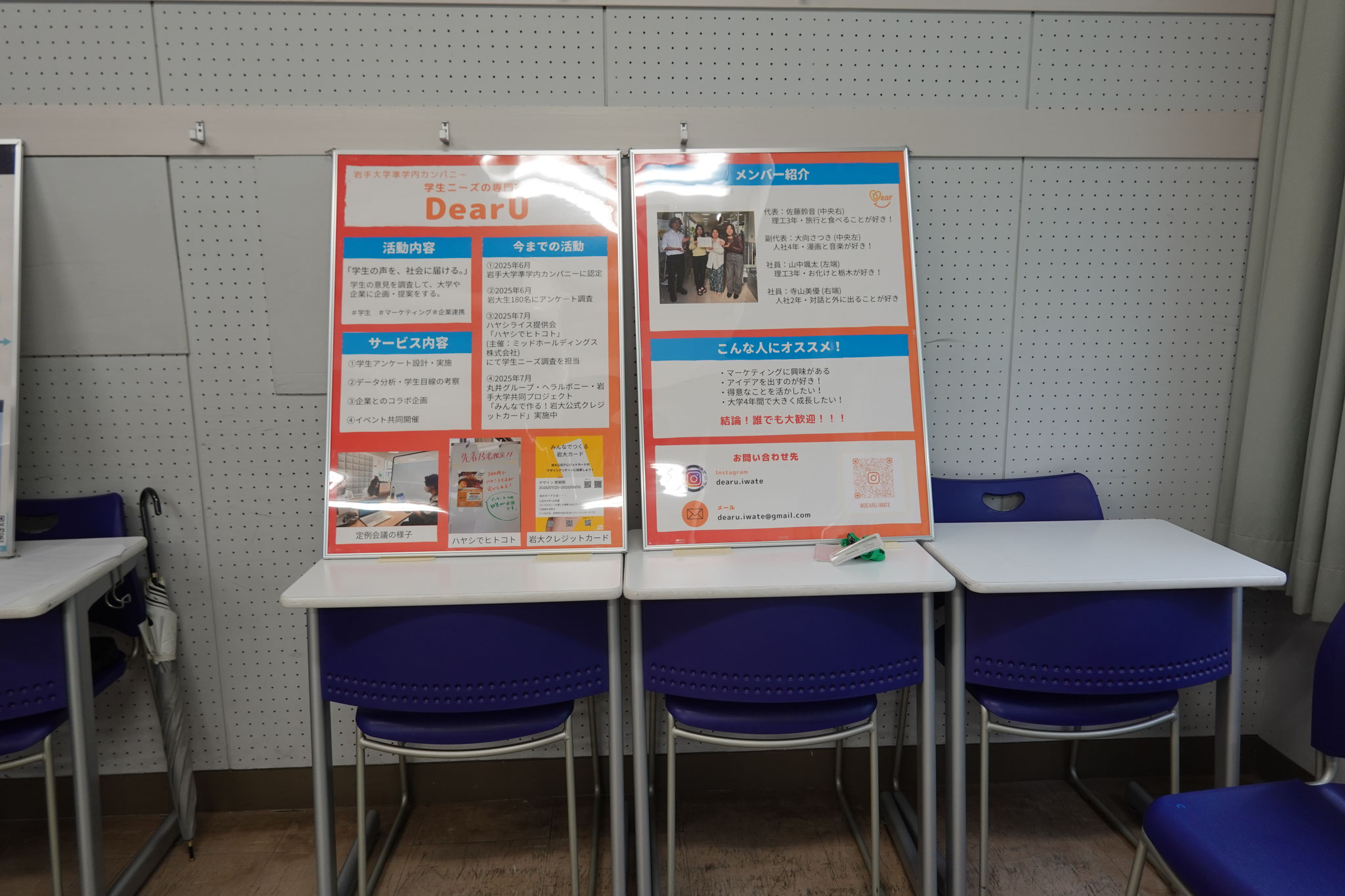 展示パネル（カンパニー名：DearU）
