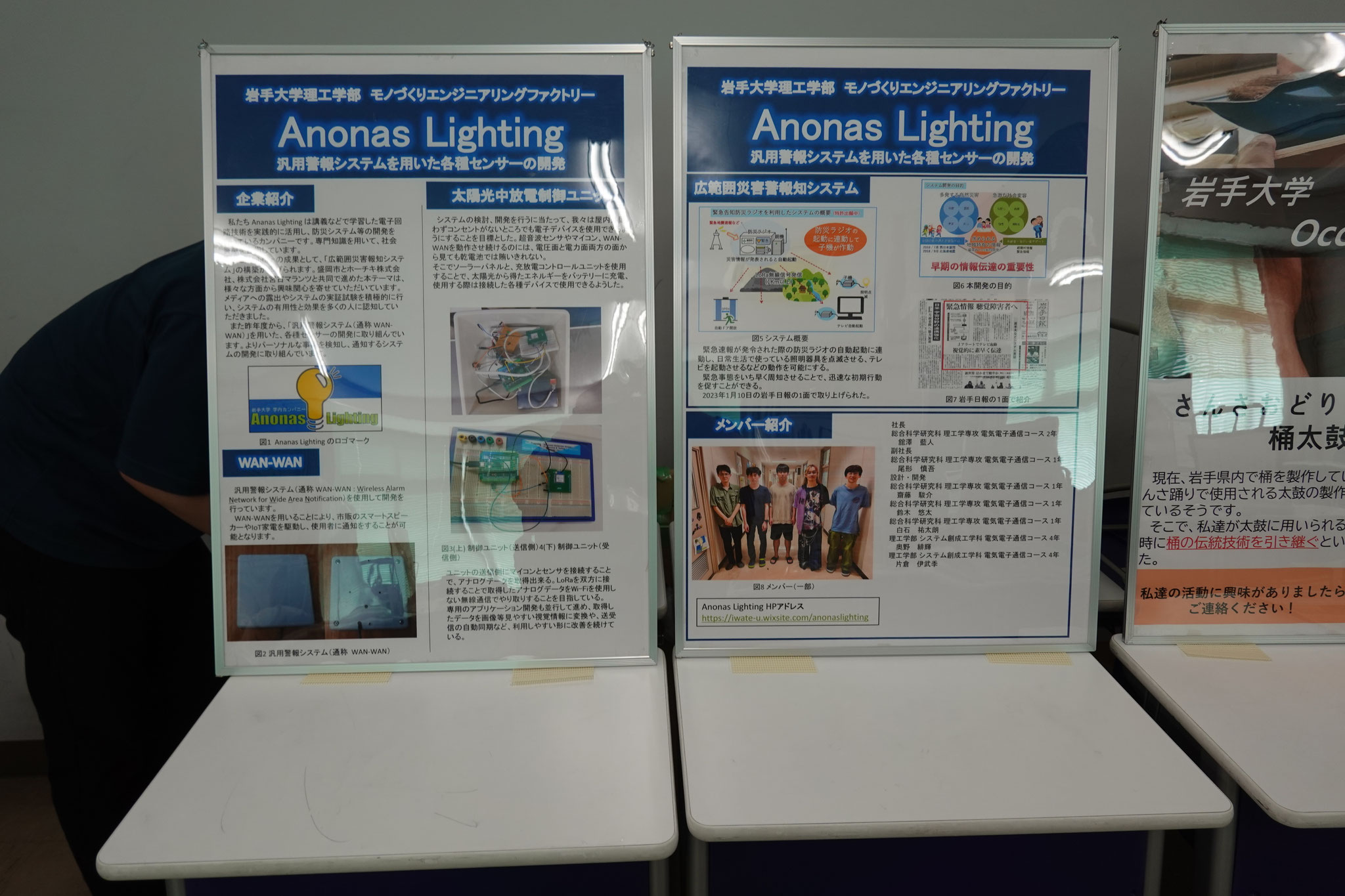 展示パネル（カンパニー名：Anonas Lighting）