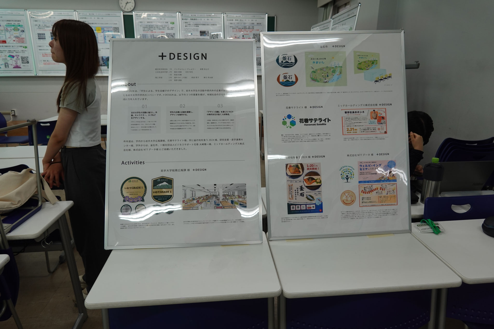 展示パネル（カンパニー名：+DESIGN）