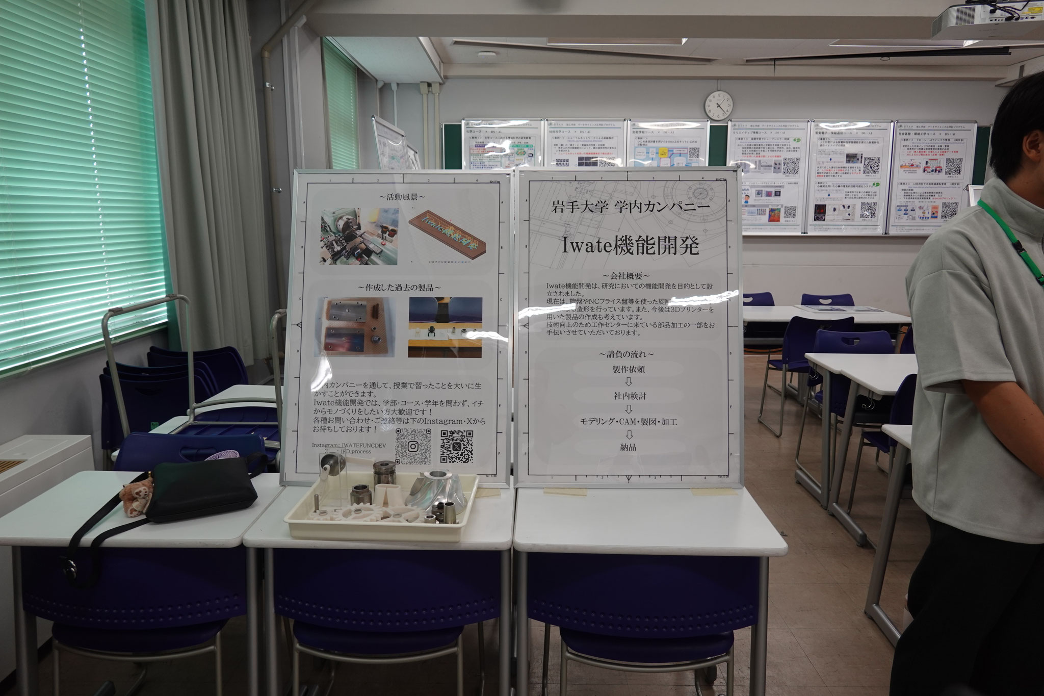 展示パネル（カンパニー名：Iwate機能開発）