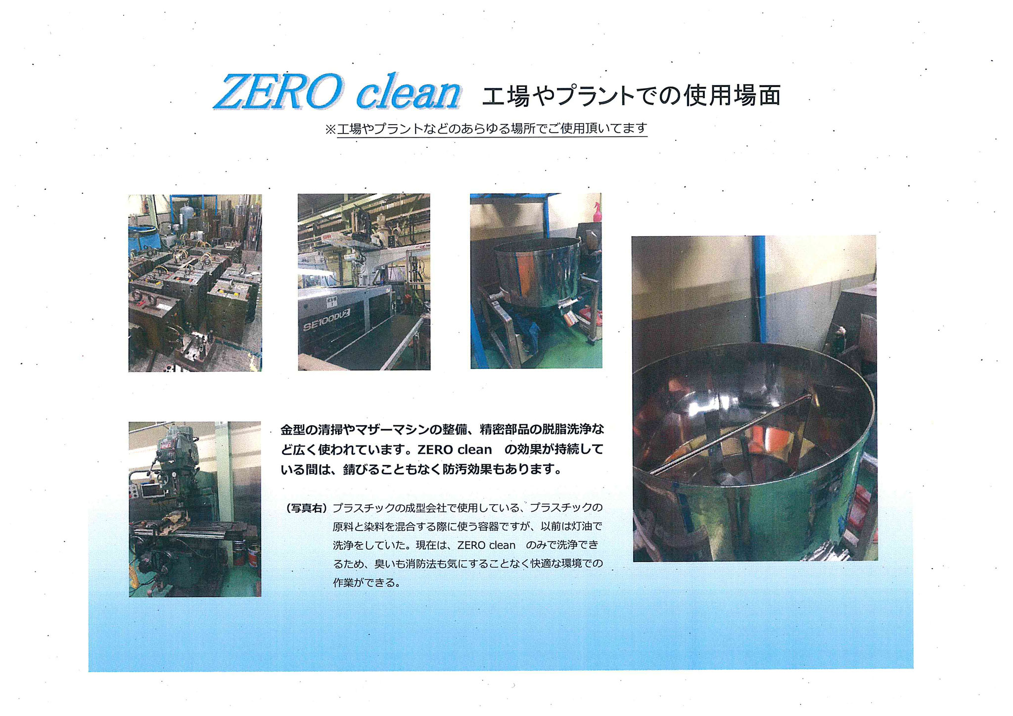 工場・プラントでの使用例