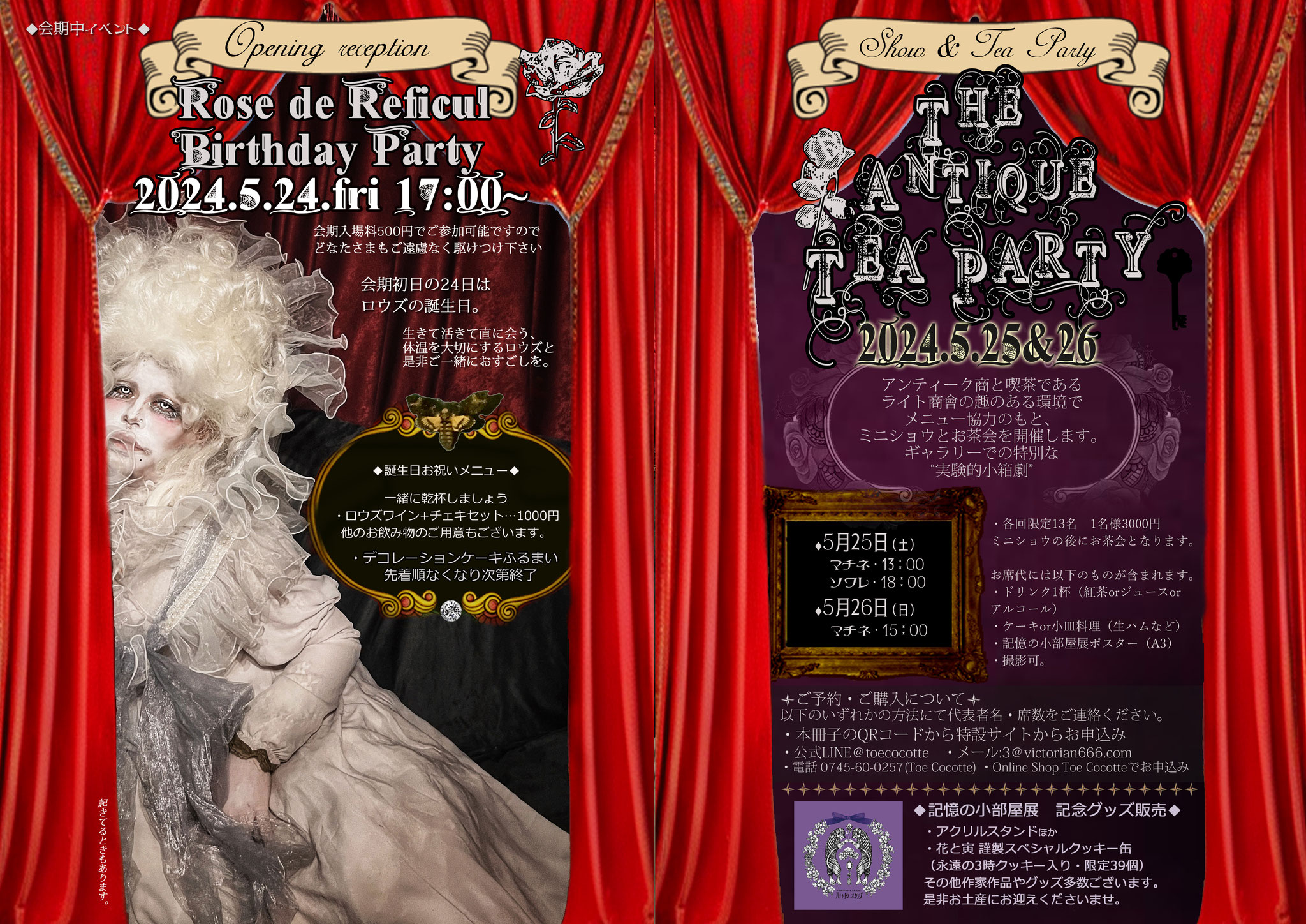 A5「記憶の小部屋」展　案内冊子6-7P