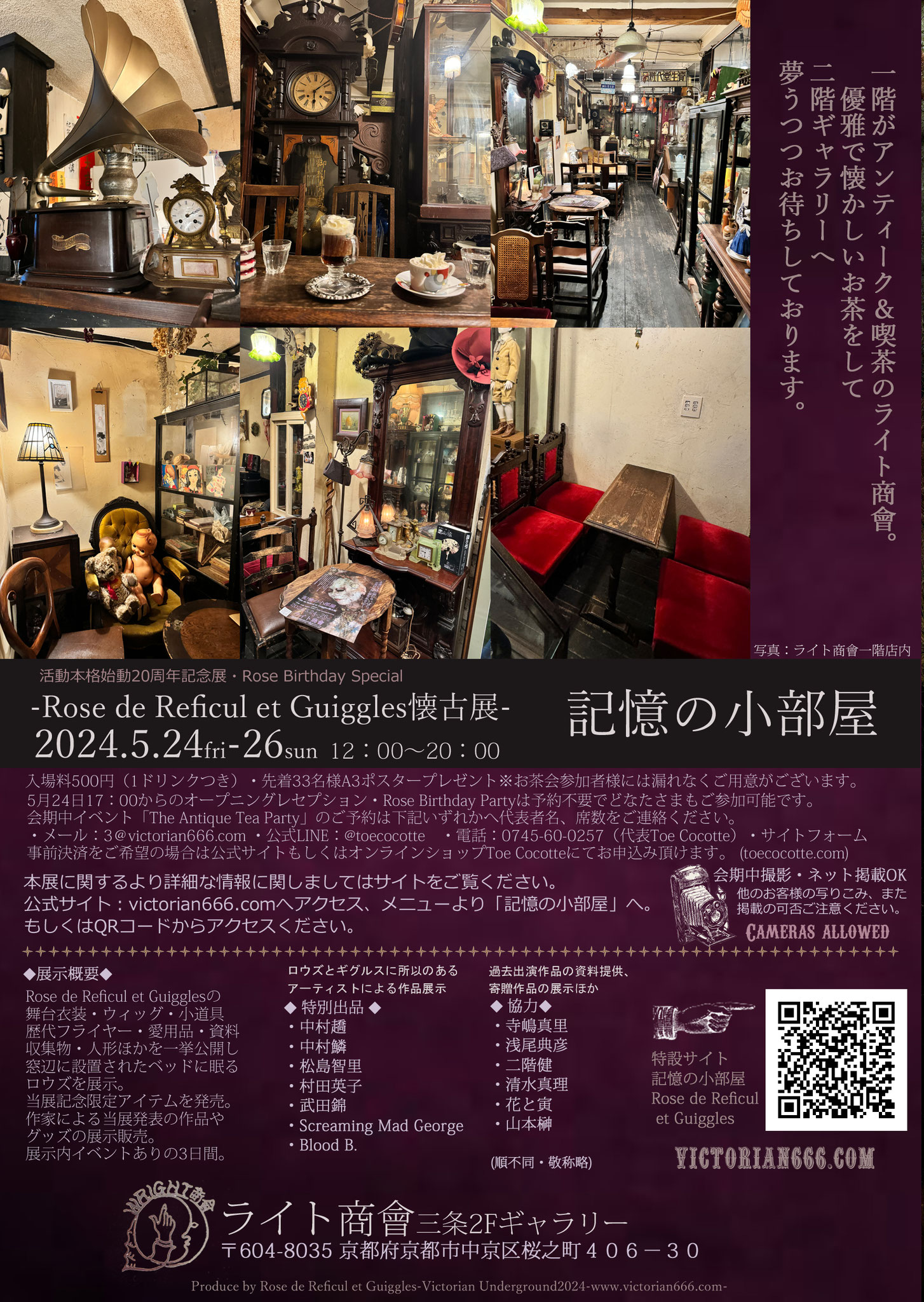 A5「記憶の小部屋」展　案内冊子裏表紙