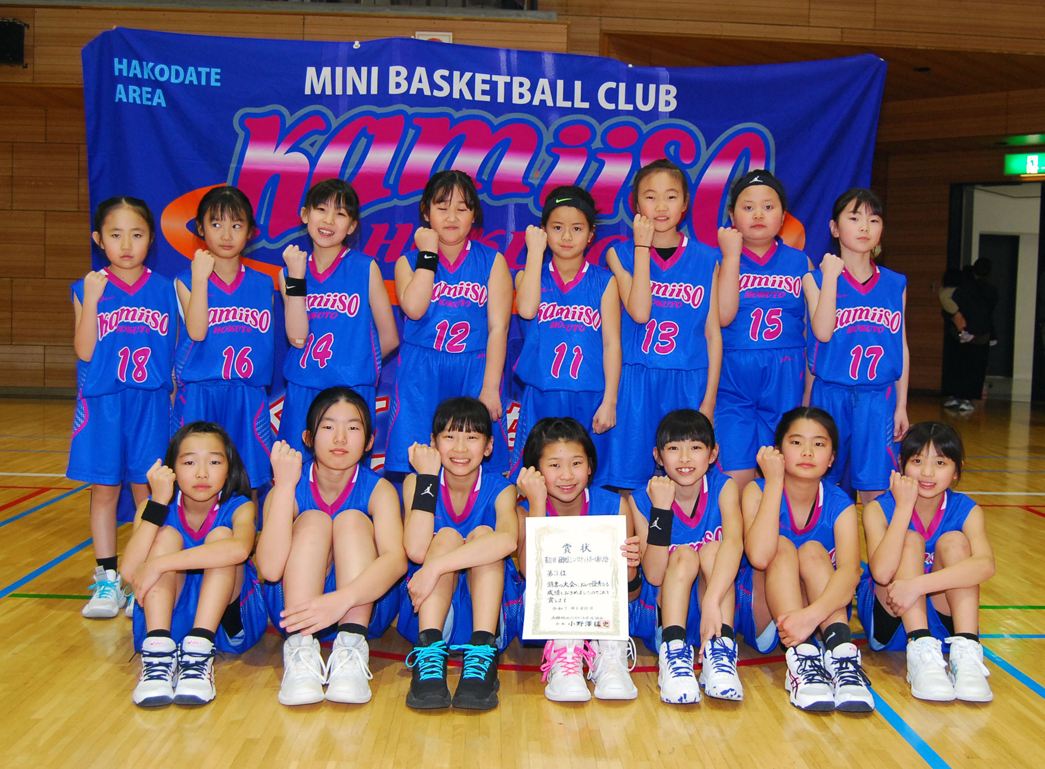 女子3位　上磯クラブU-12