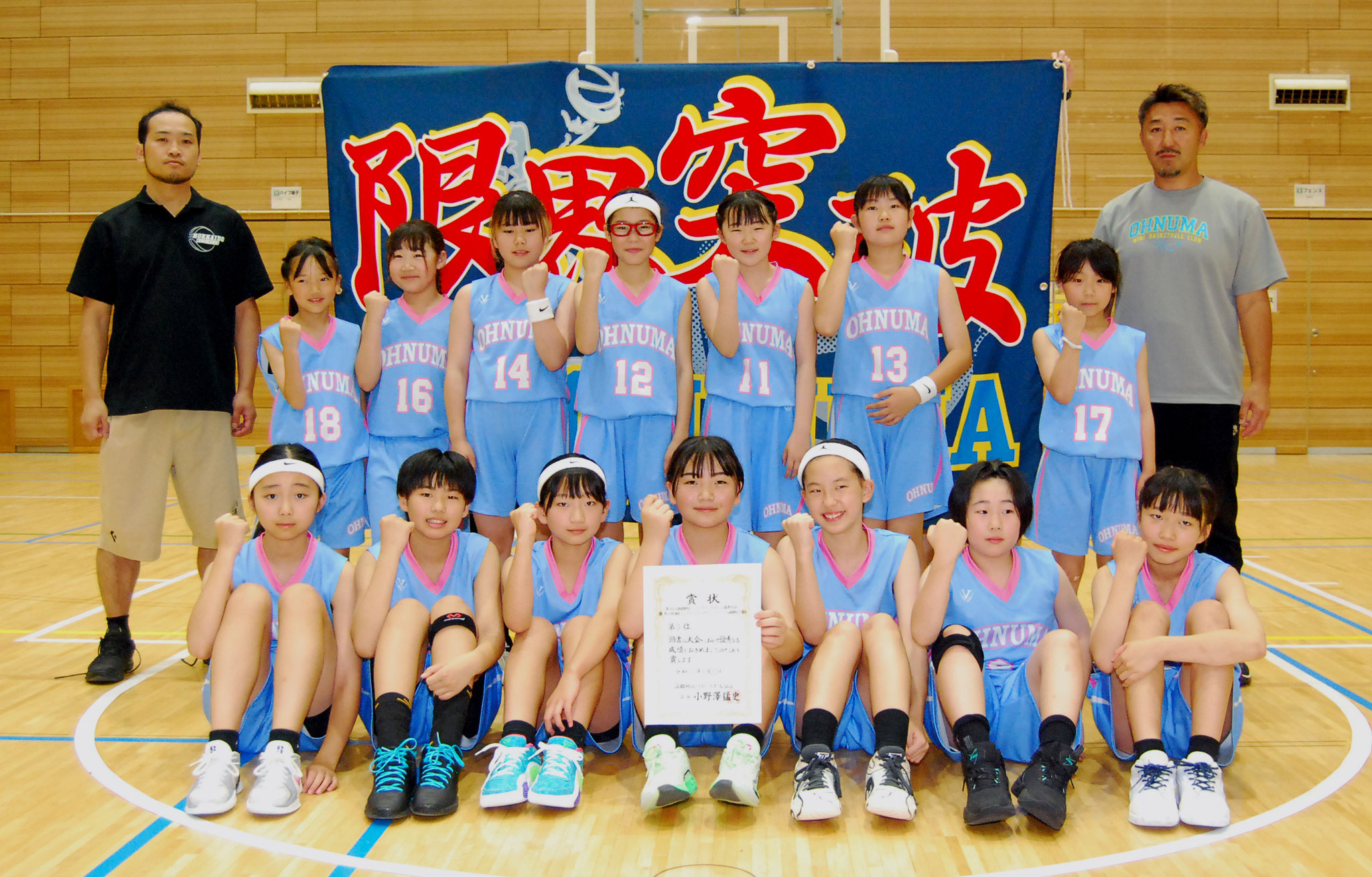 女子3位　大沼ミニバスケットボールクラブ