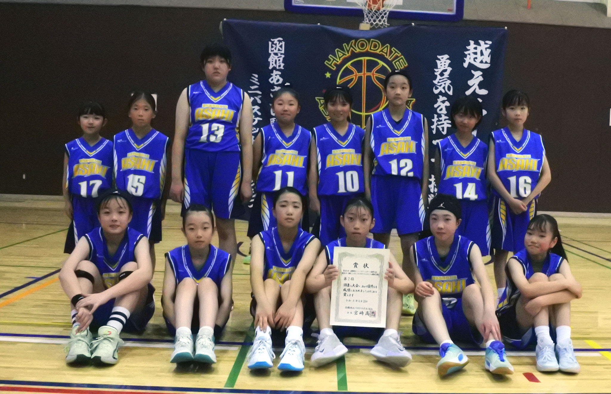 女子2位　あさひ駒場ミニバスケットボールクラブ