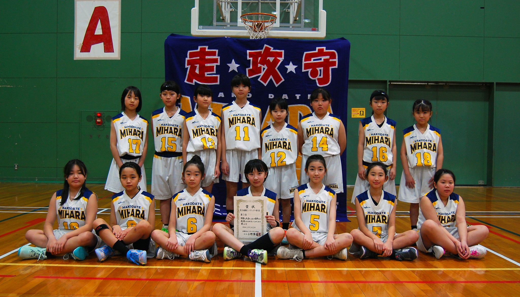 女子3位　美原ミニバスケットボールクラブ