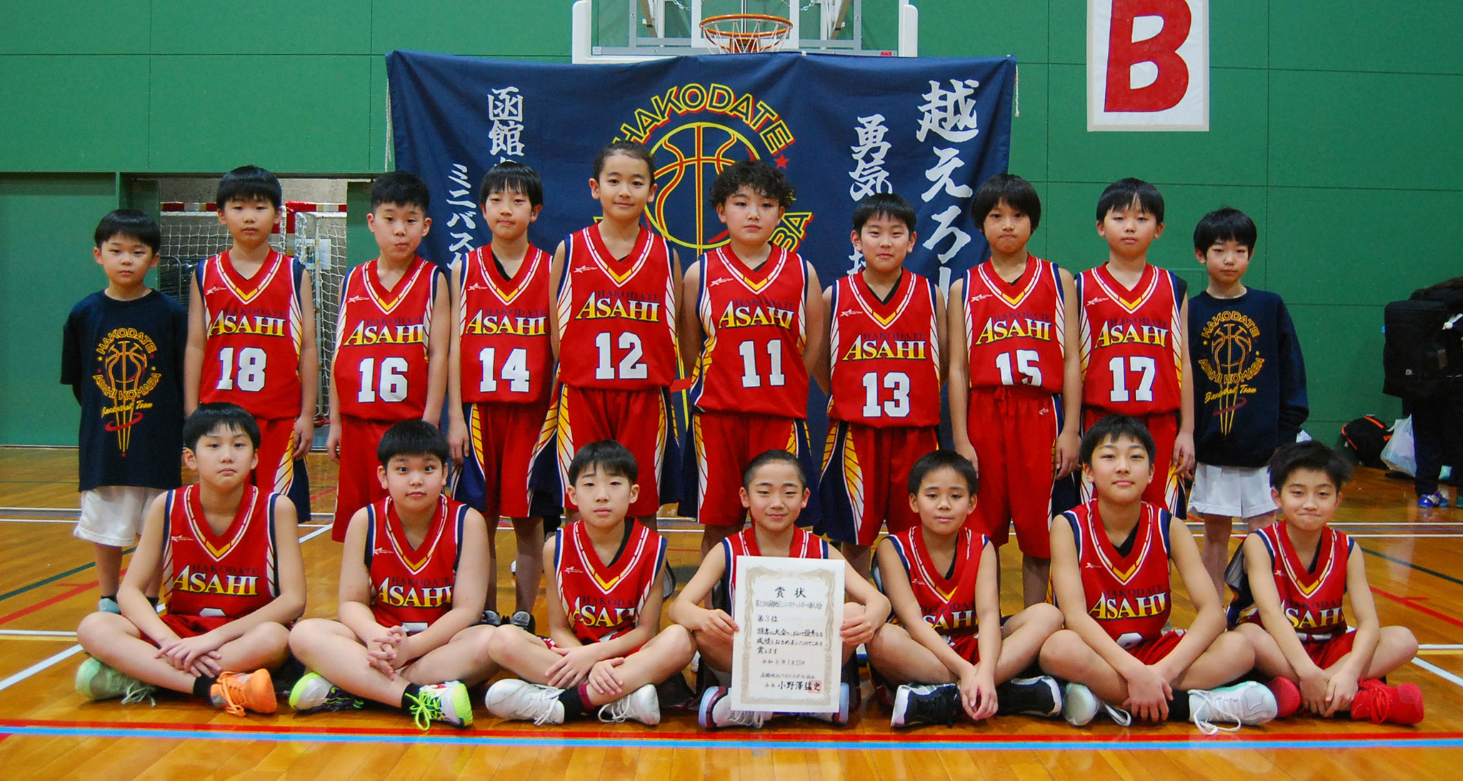 男子3位　あさひ駒場ミニバスケットボールクラブ