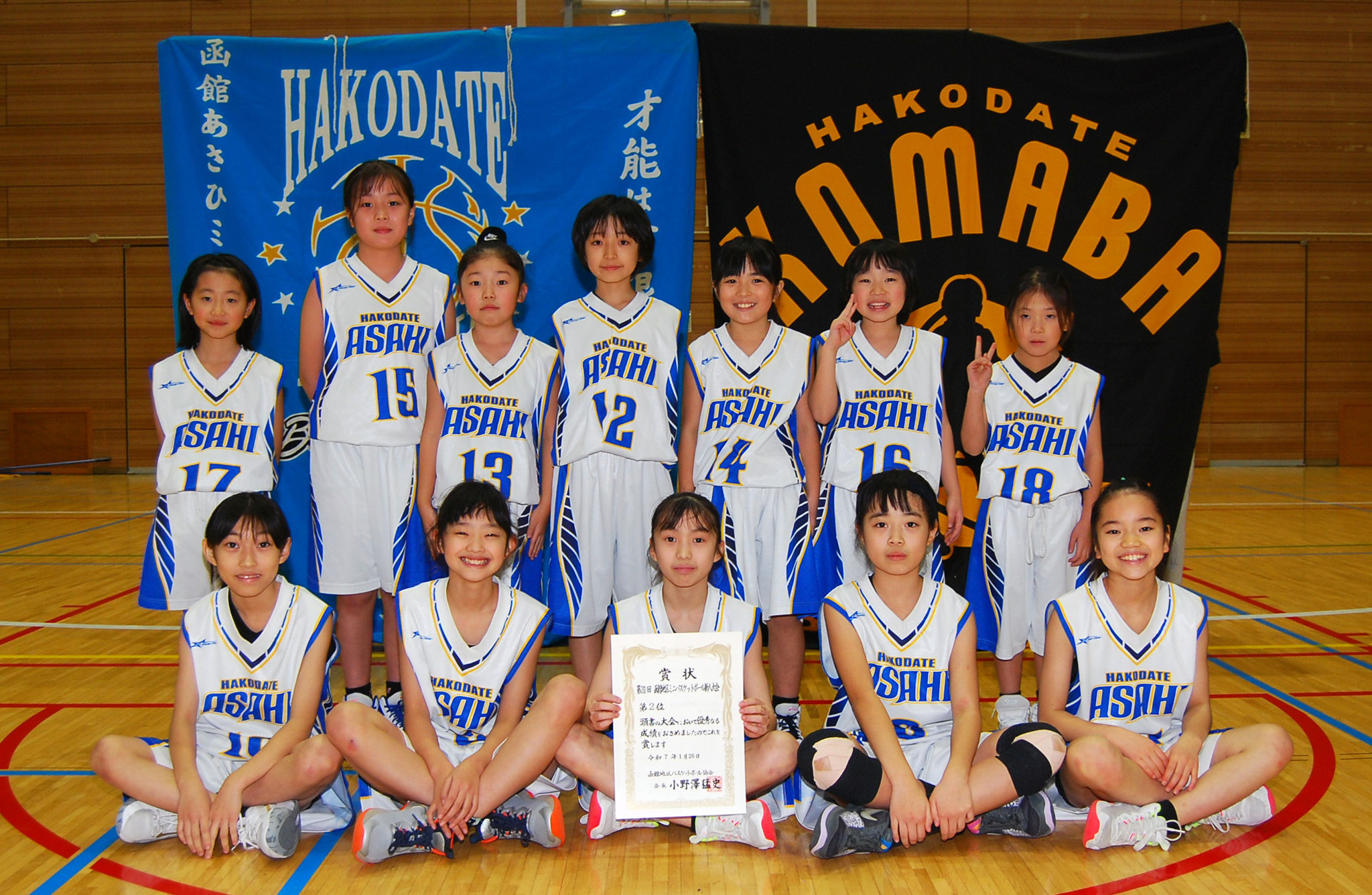 女子2位　あさひ駒場ミニバスケットボールクラブ
