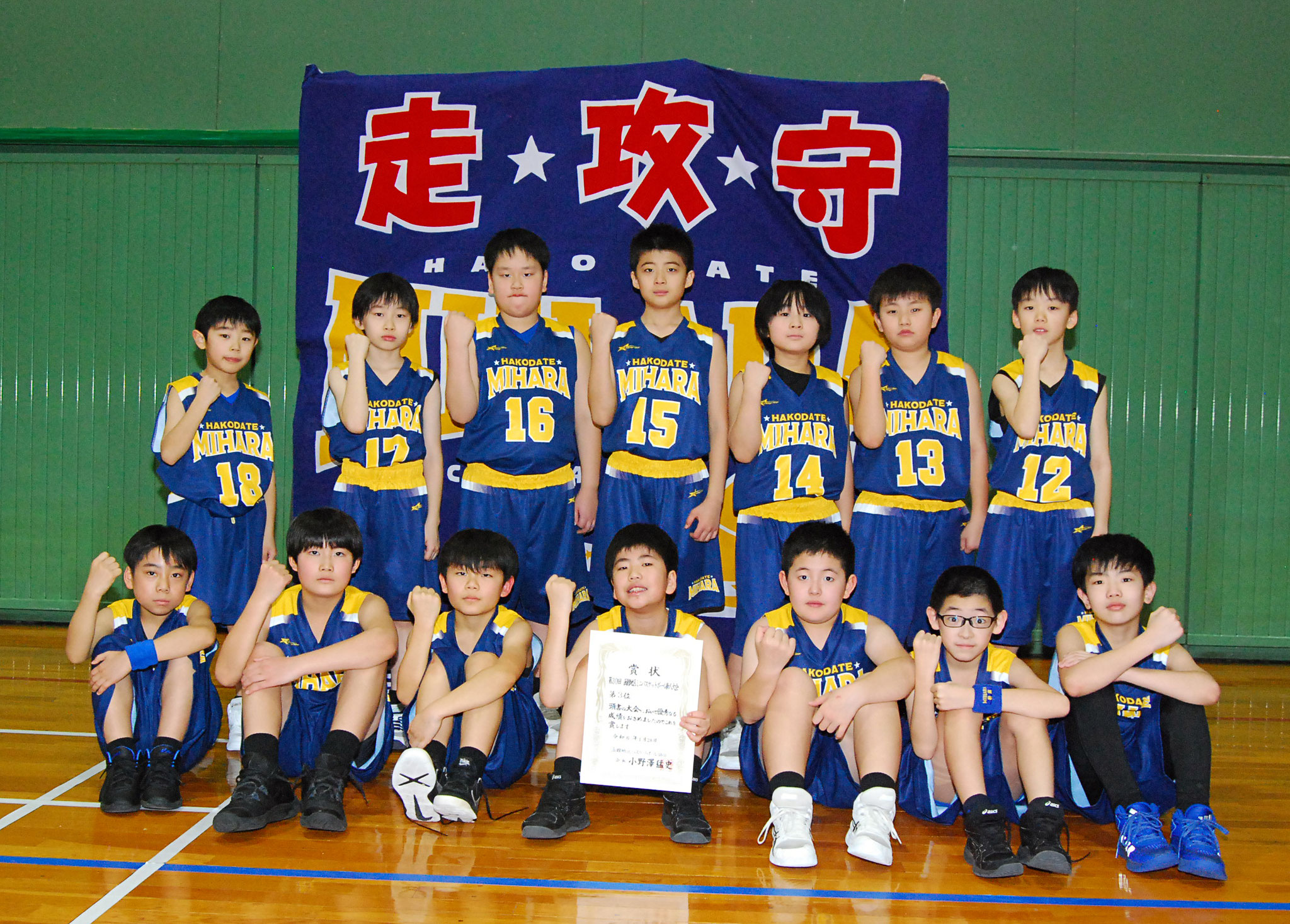 男子3位　美原ミニバスケットボール少年団