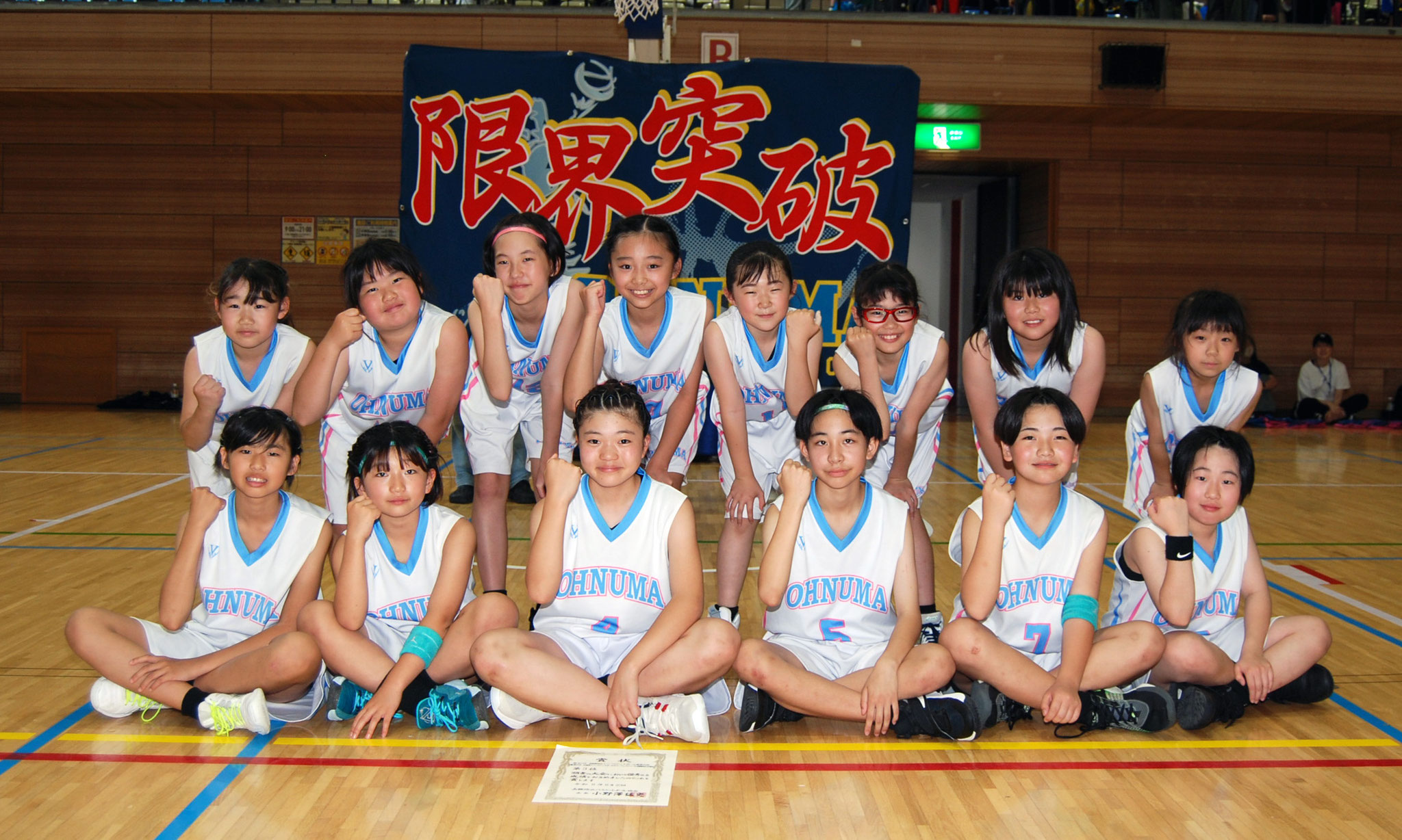 女子3位・大沼ミニバスケットボールクラブ