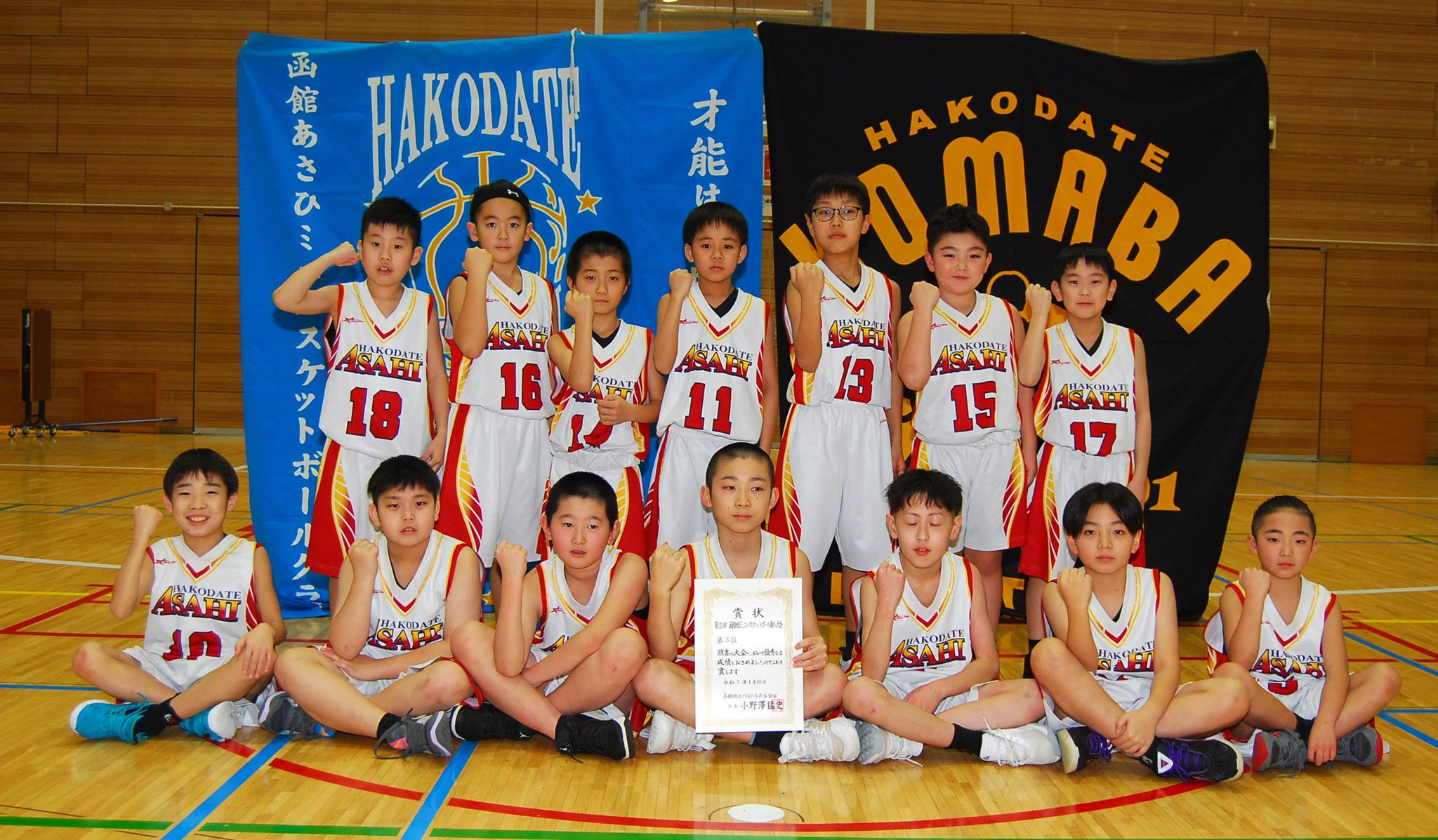 男子3位　あさひ駒場ミニバスケットボールクラブ