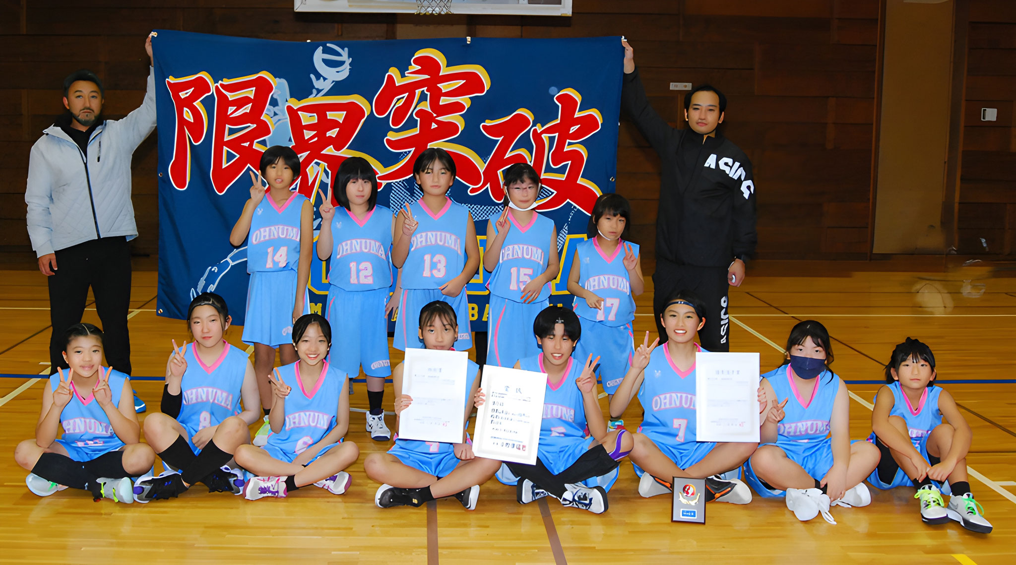 女子3位　大沼ミニバスケットボールクラブ