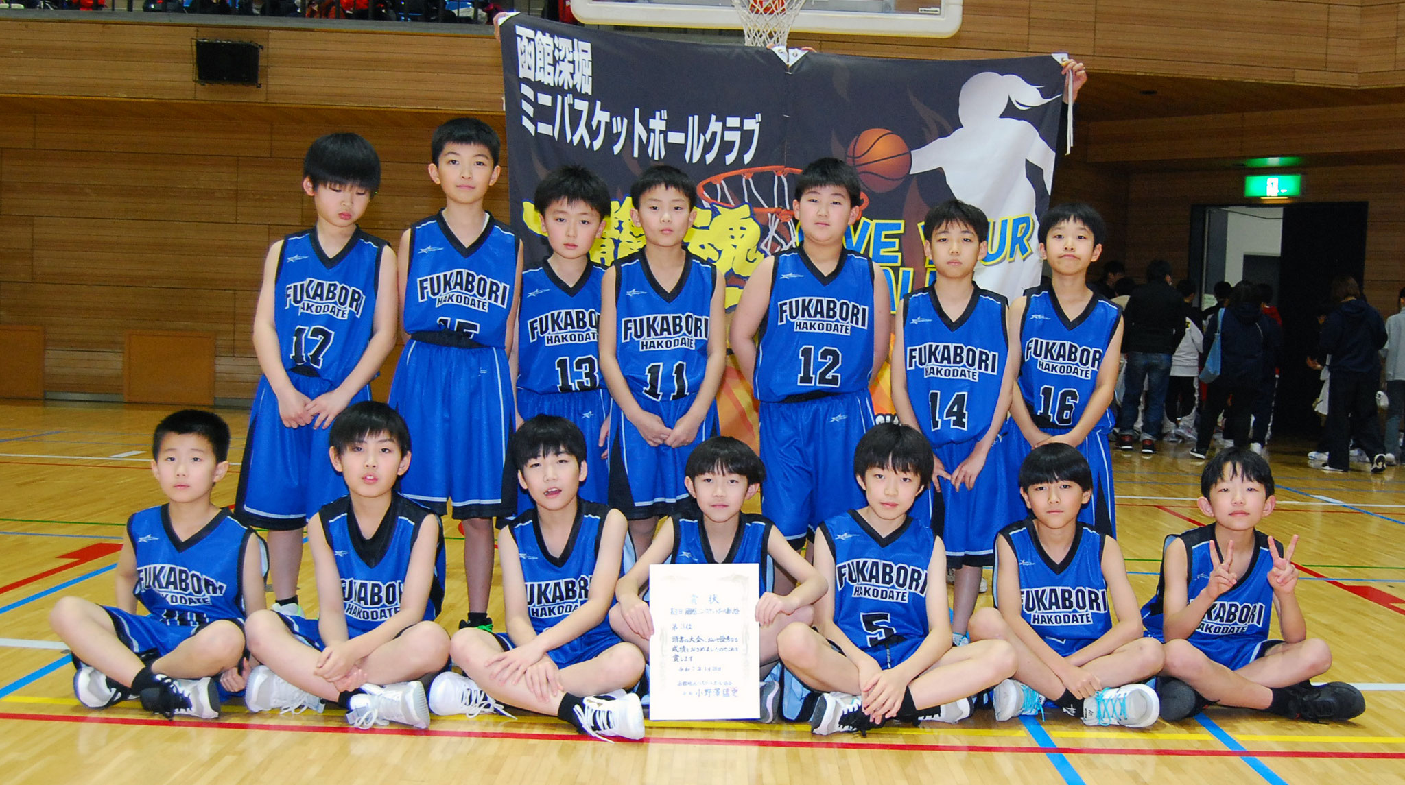 男子3位　深堀ミニバスケットボールクラブ