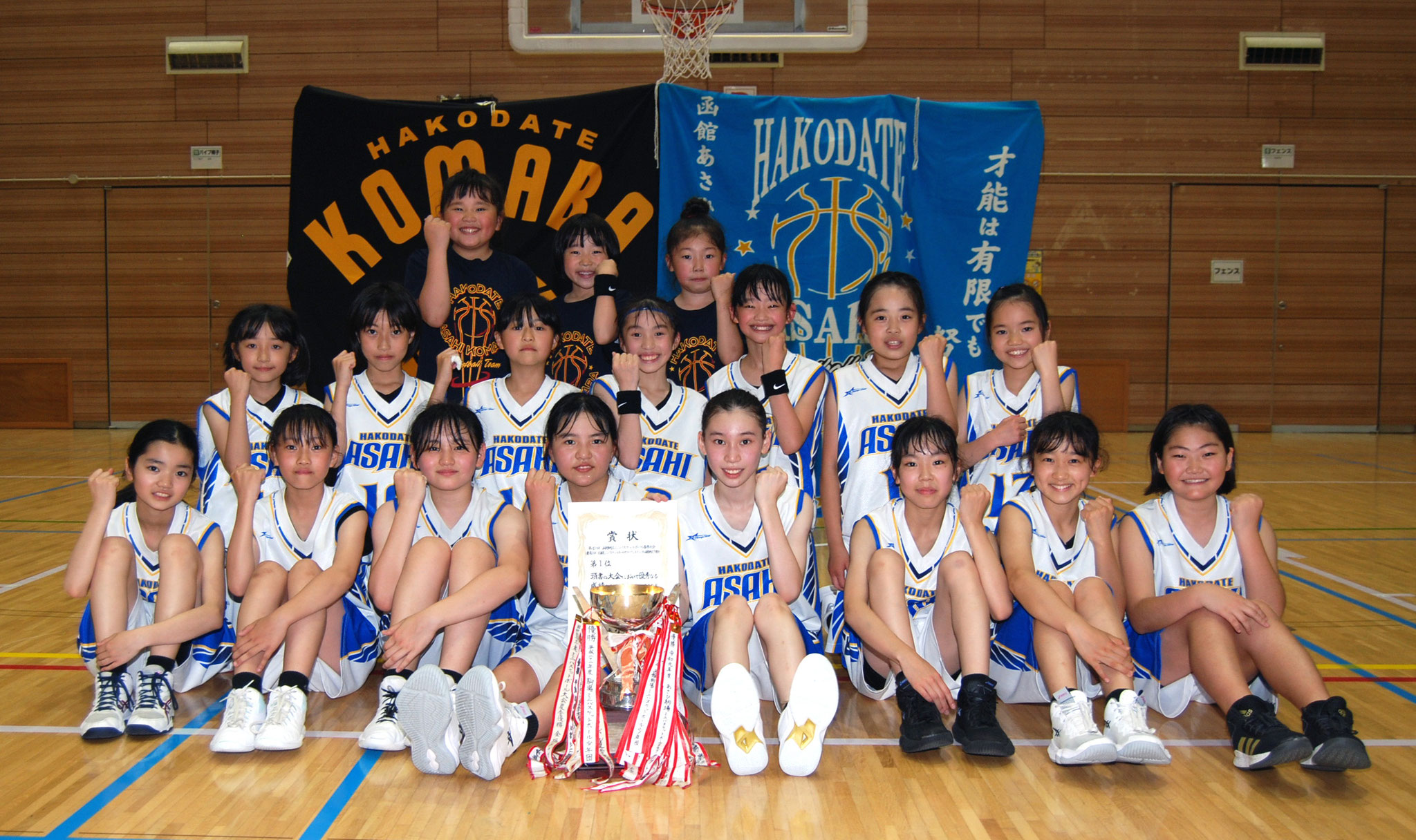女子1位・あさひ駒場ミニバスケットボールクラブ