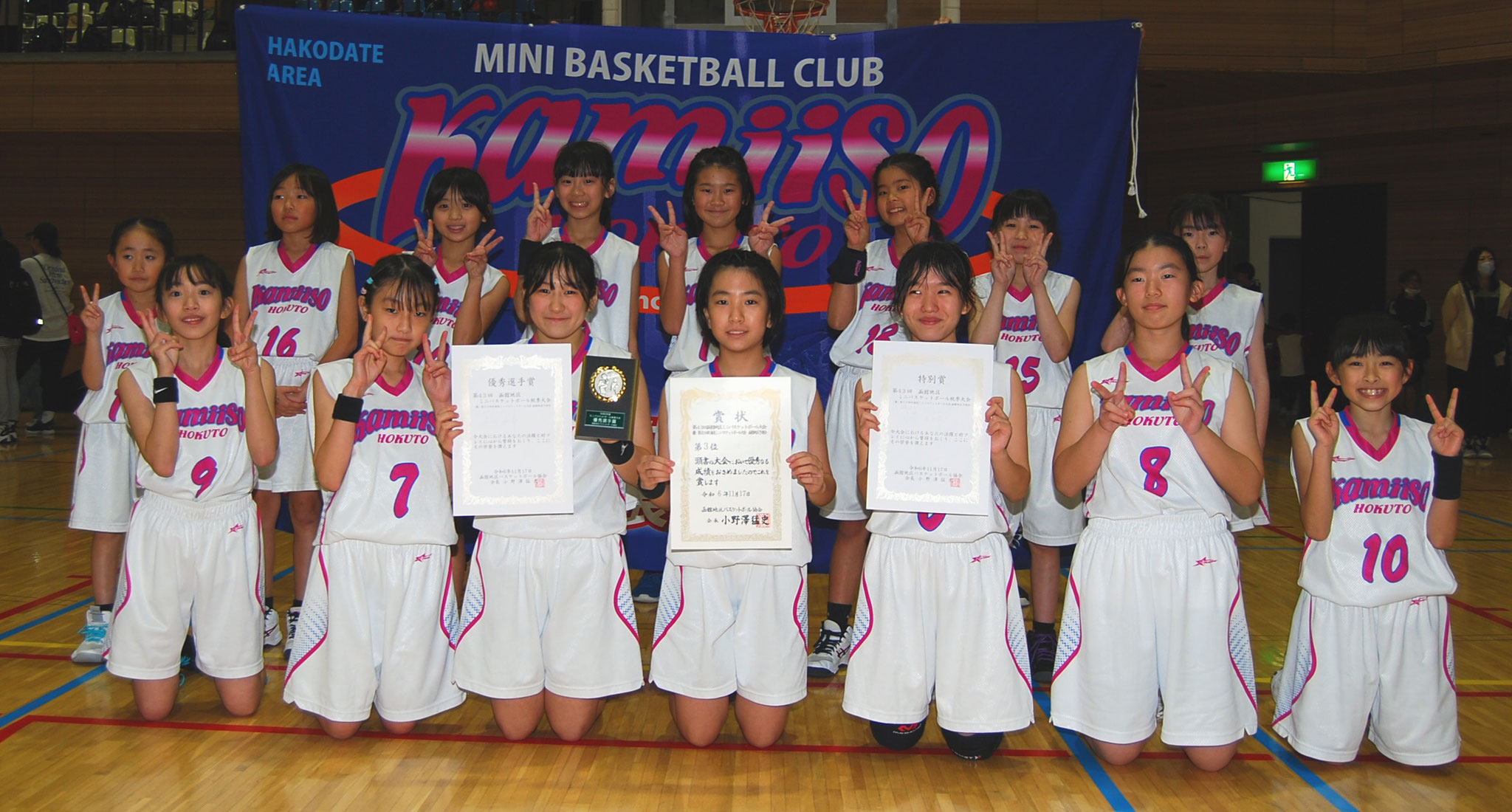 女子3位　上磯クラブU-12