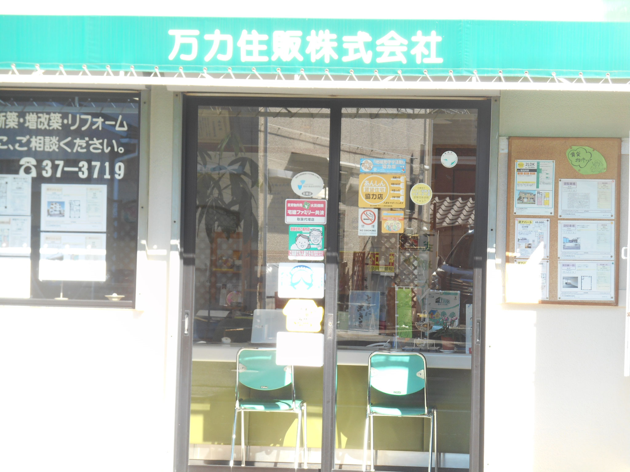 あなたにピッタリの豊かな暮らしをお手伝いします。
