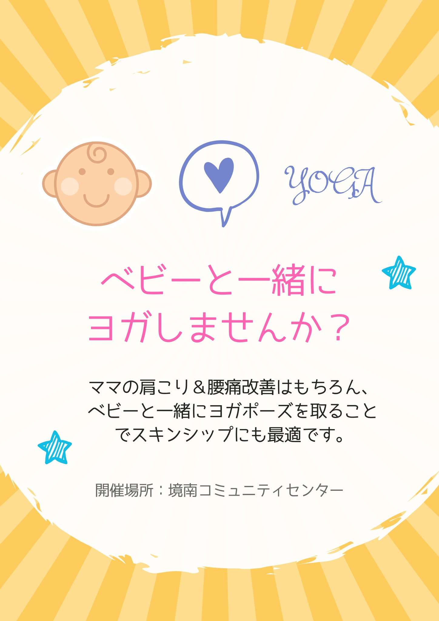 ホーム 武蔵境 三鷹 子連れで参加できる産後ヨガ教室 Yoga Neutral ホーム 武蔵境 三鷹 子連れで参加できる産後ヨガ教室 Yoga Neutral