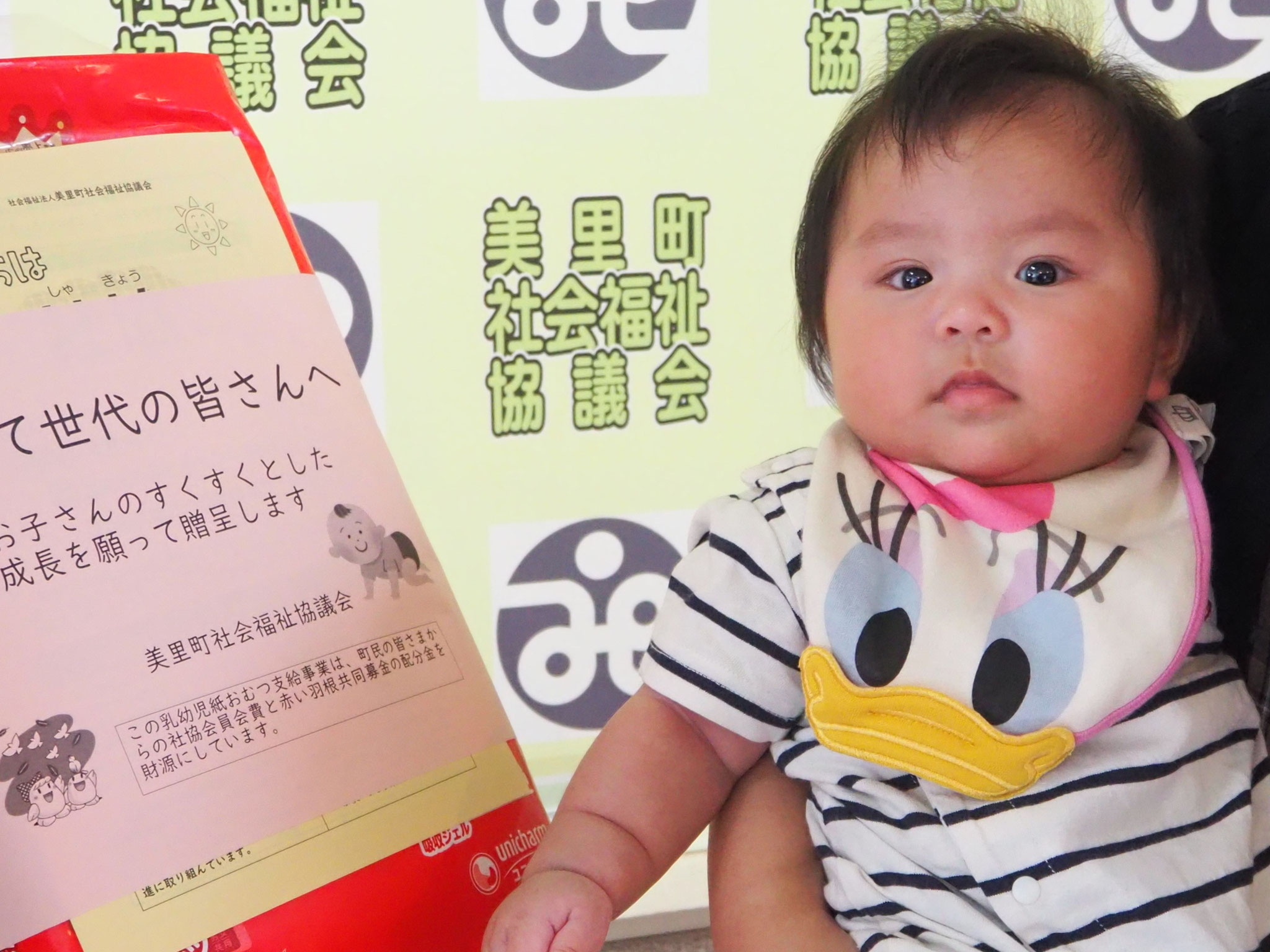 パパママ応援事業　乳幼児紙おむつ贈呈しています