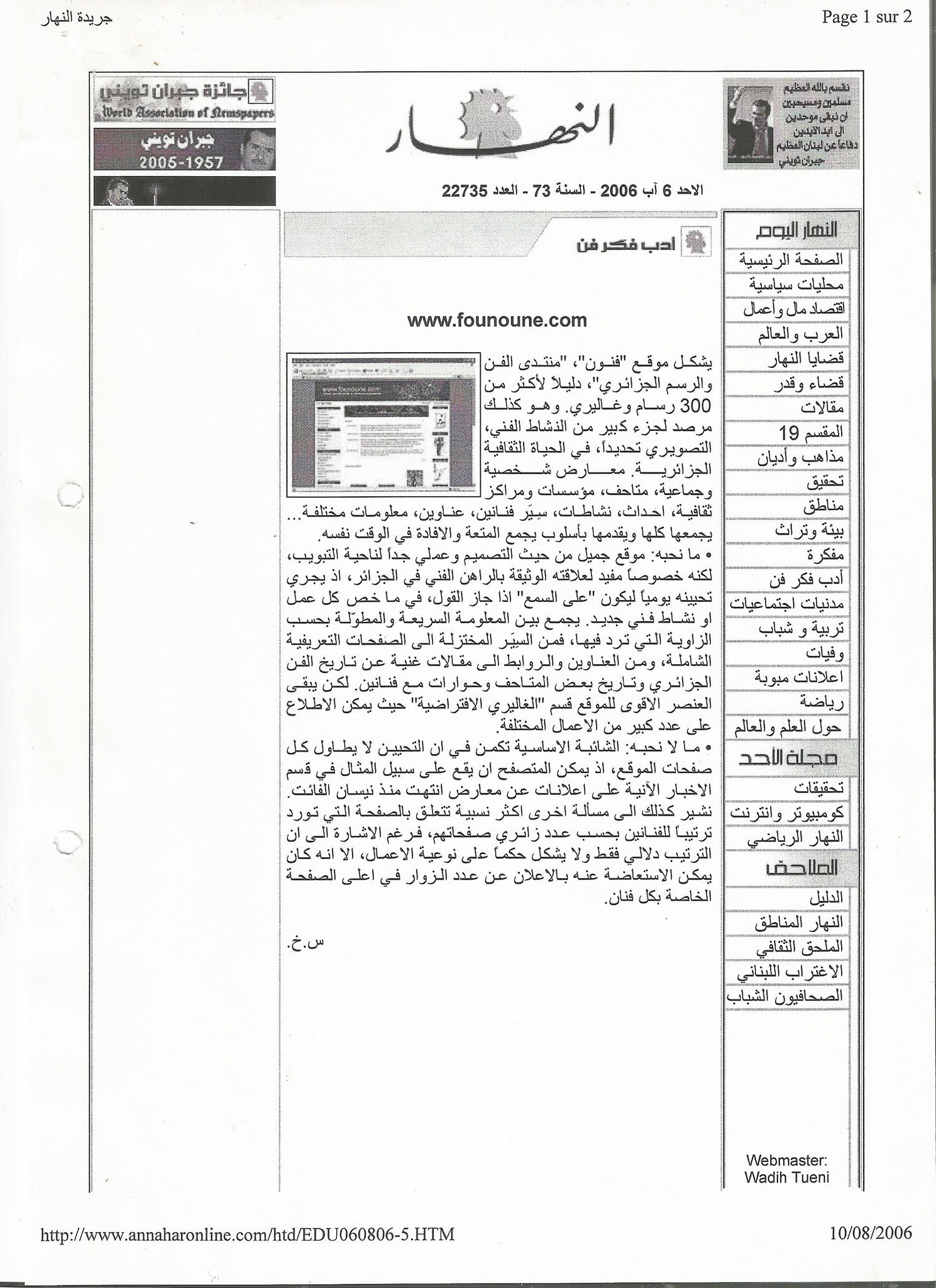 Site founoune.com, Ennaharonline.com (liban), 2006.